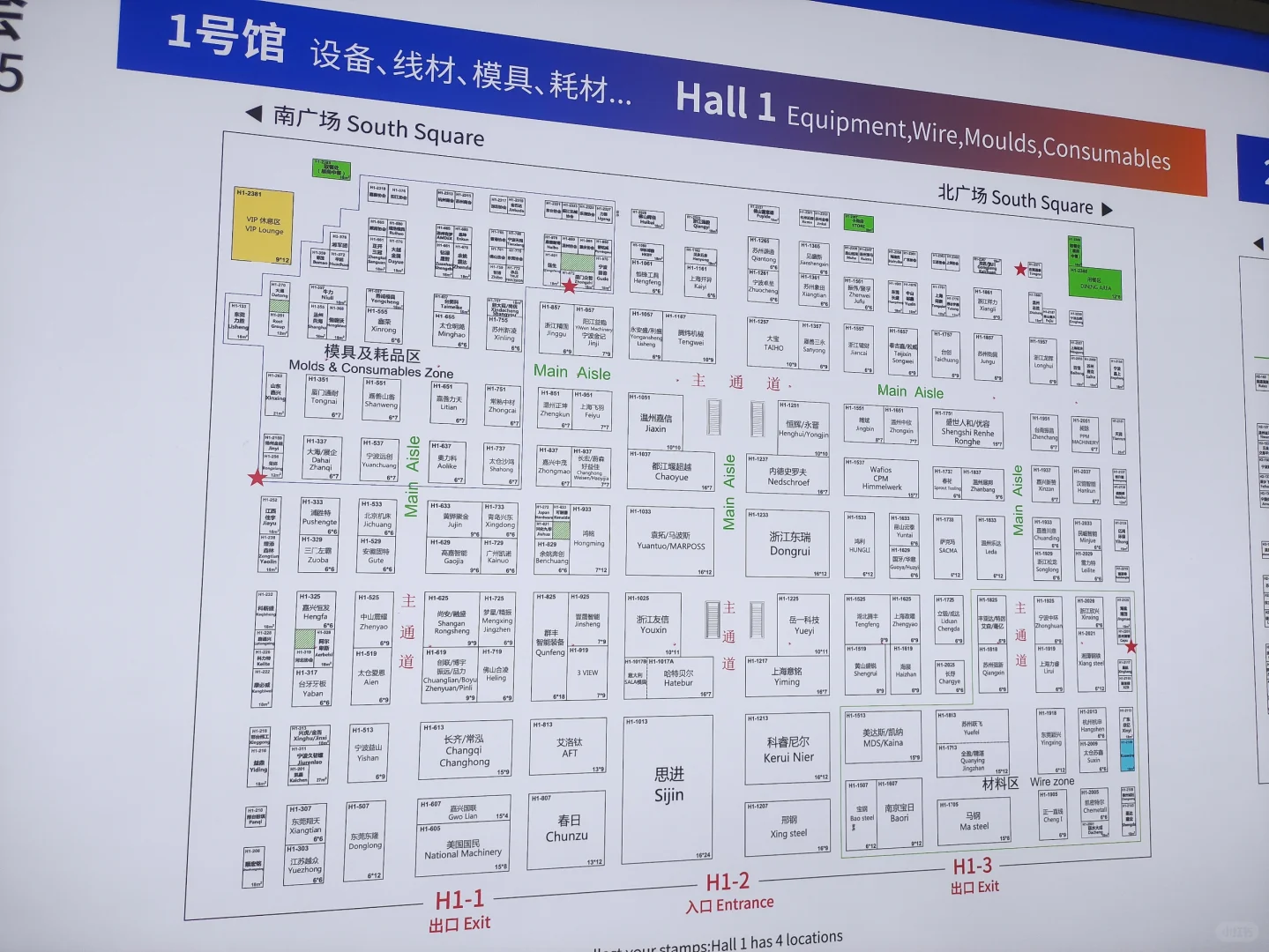 2025上海国际紧固件工业博览会