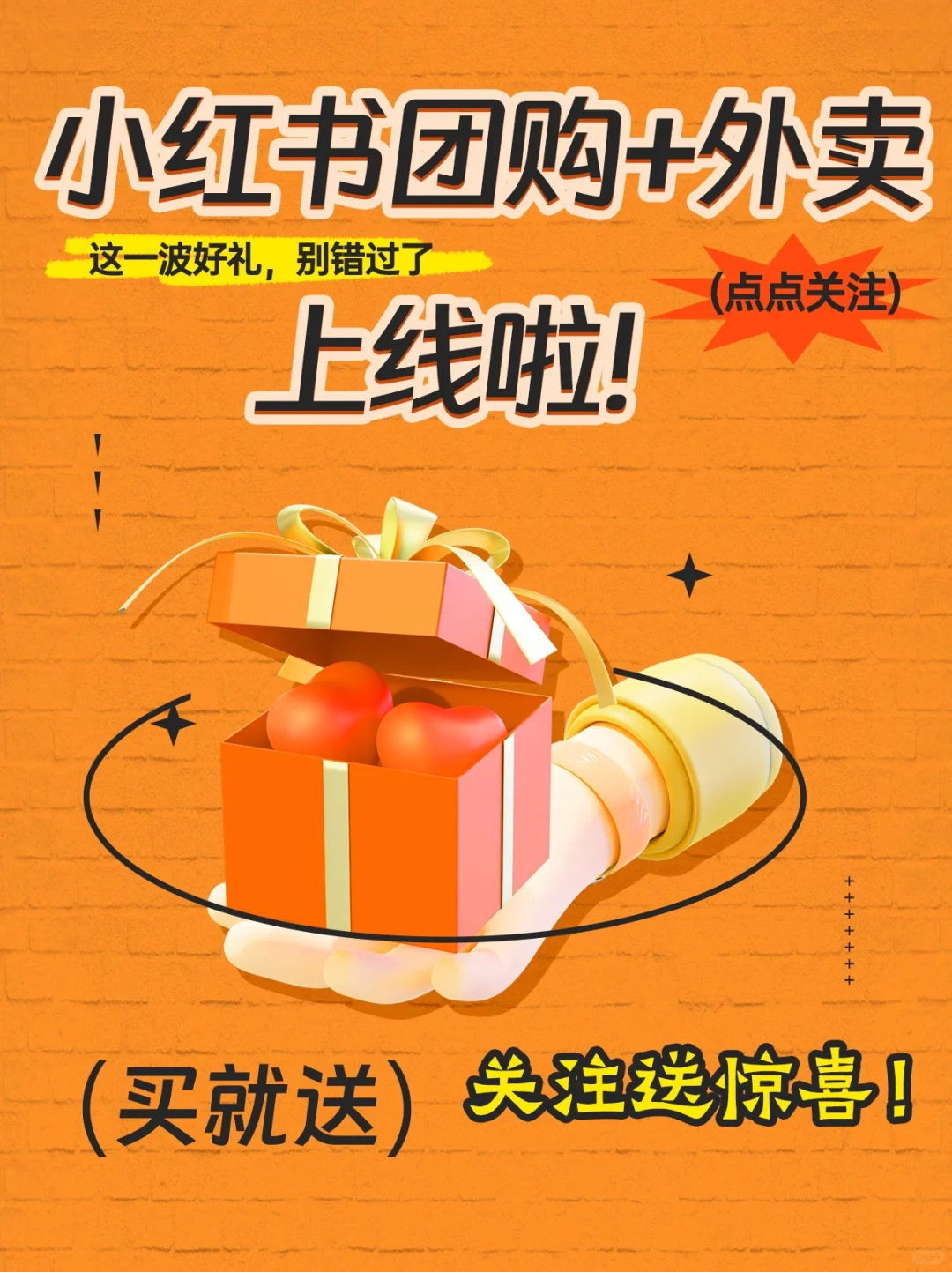 小红书团购和外卖如何开通？一篇文章讲明白