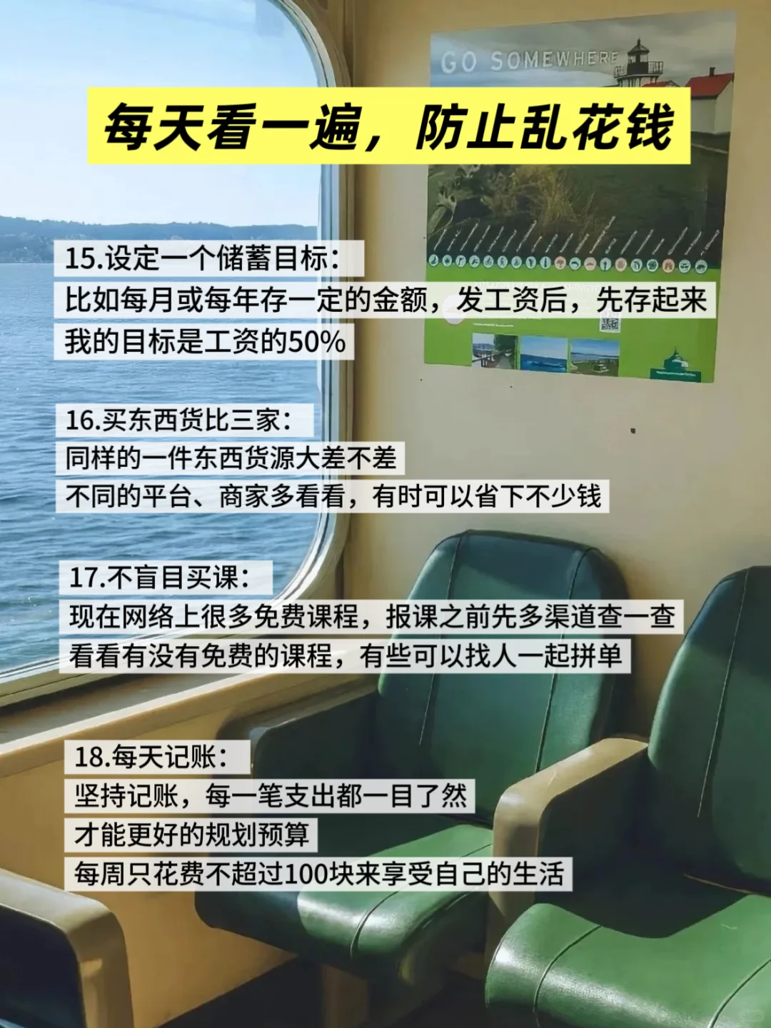越抠越有钱|54个有效建议，帮你省钱存钱?