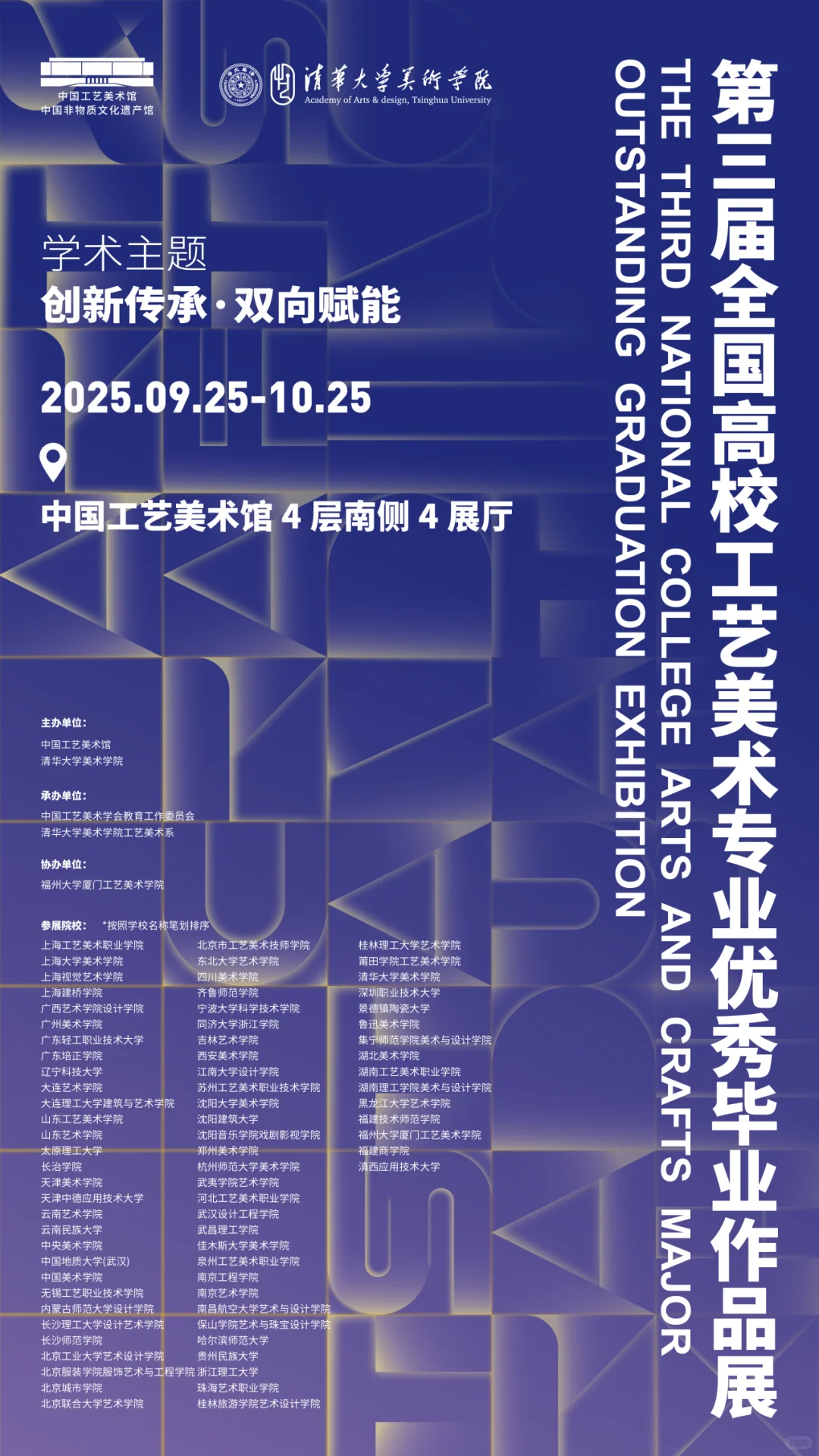 毕设参展
