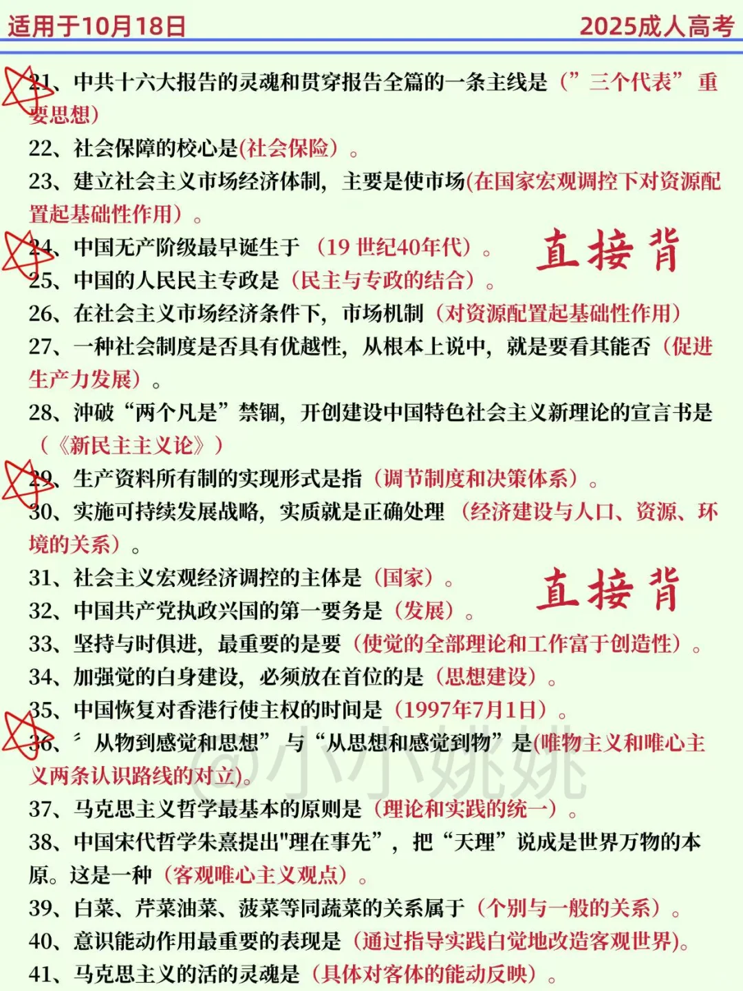 两位室友成考失败共同的原因