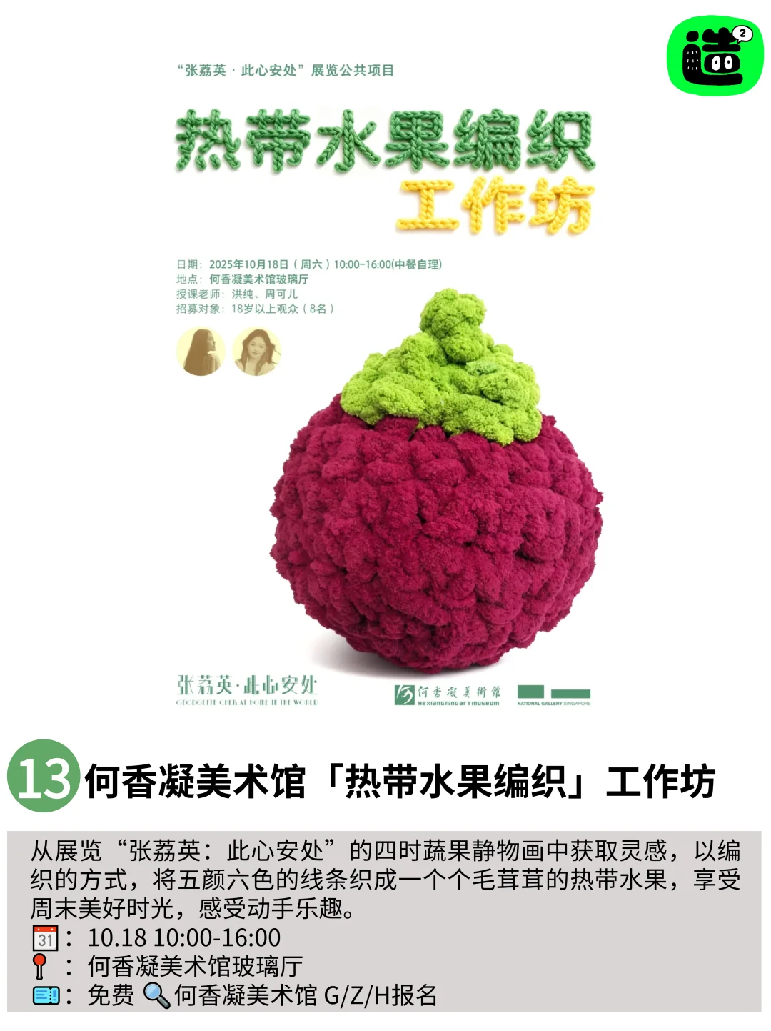 别白白待在深圳！深圳周末好多免费的活动！