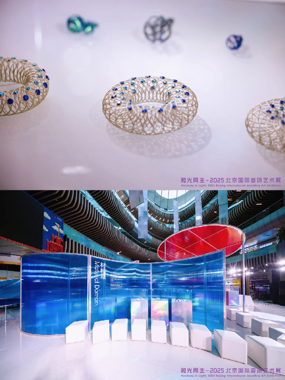 北京国际首饰艺术展｜邀您共鉴?