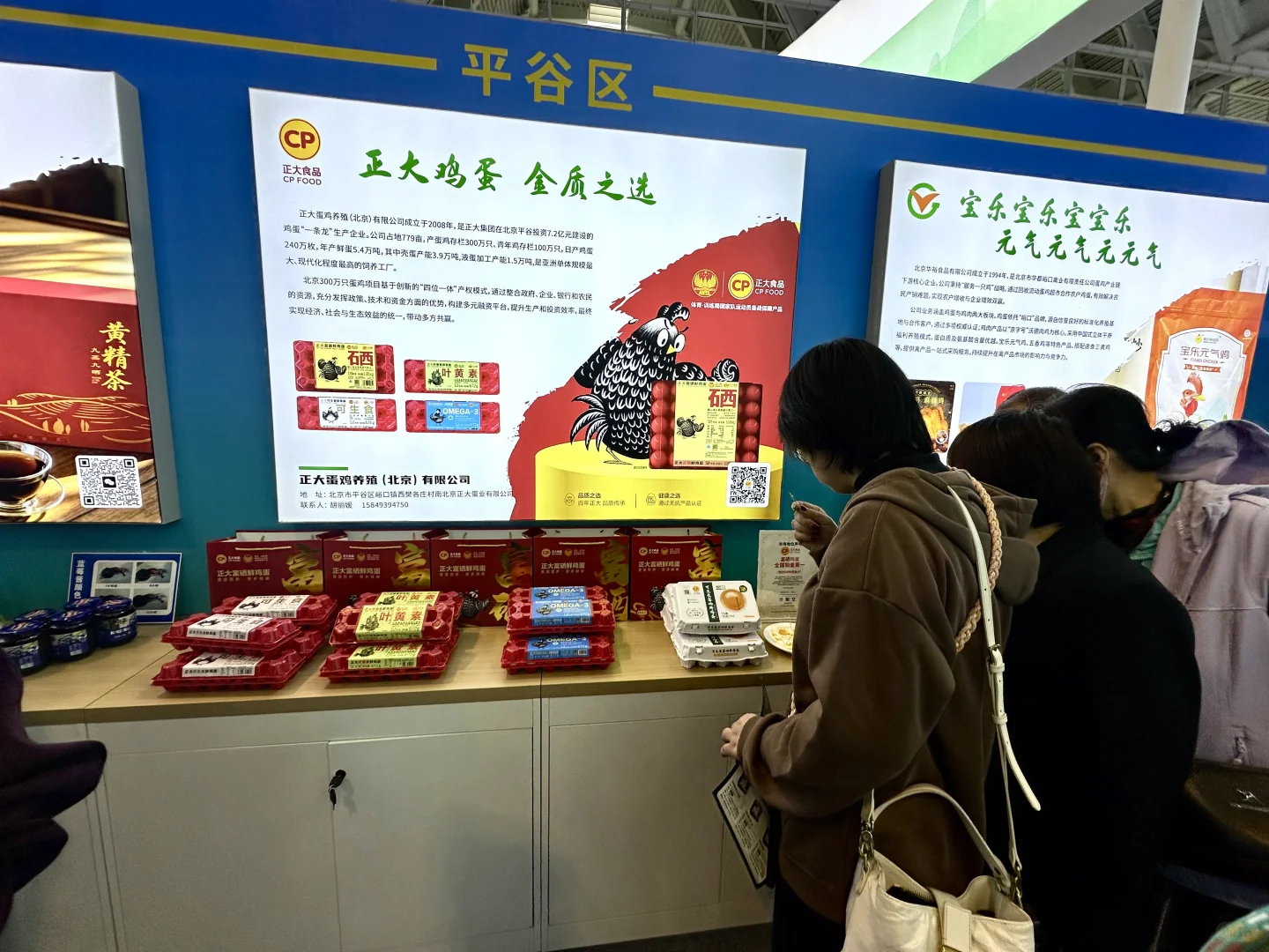 2025中国国际农产品交易会丨正大鲜鸡蛋亮相