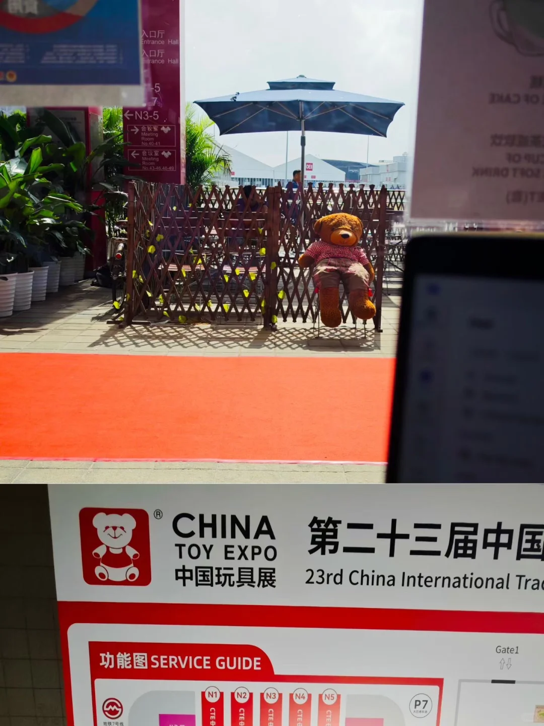 2025中国玩具展