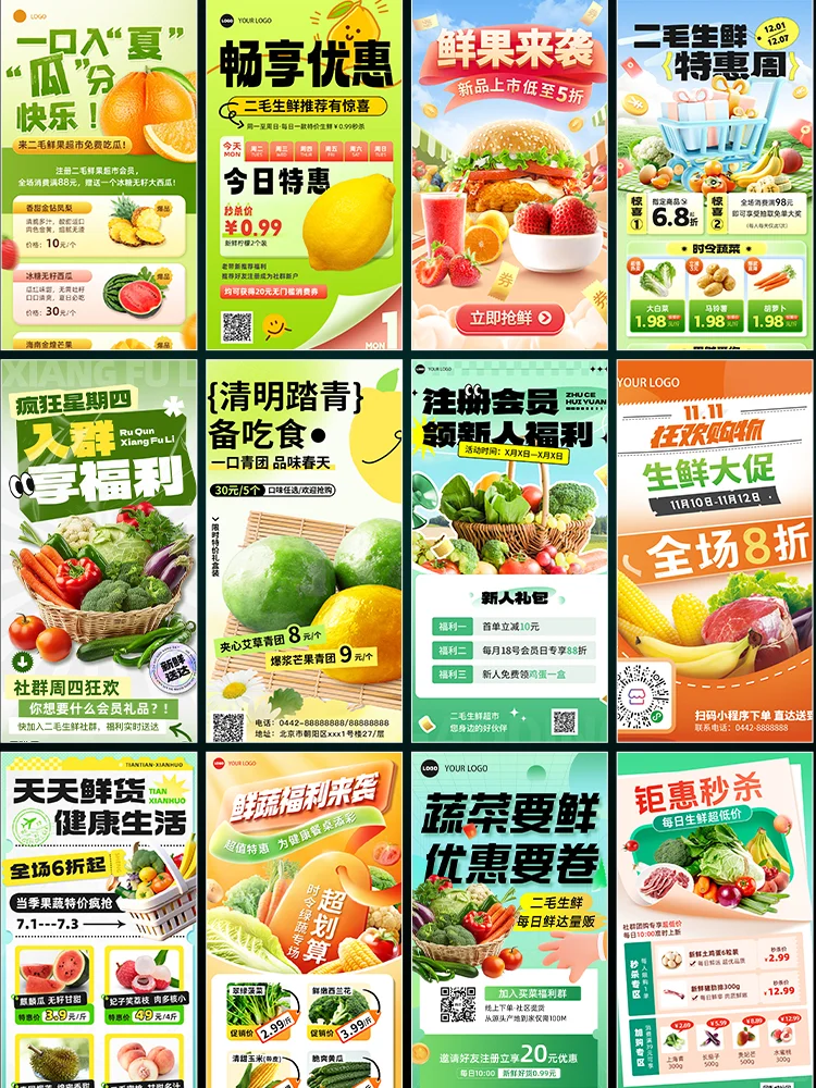 ?水果促销社区宣传海报源文件