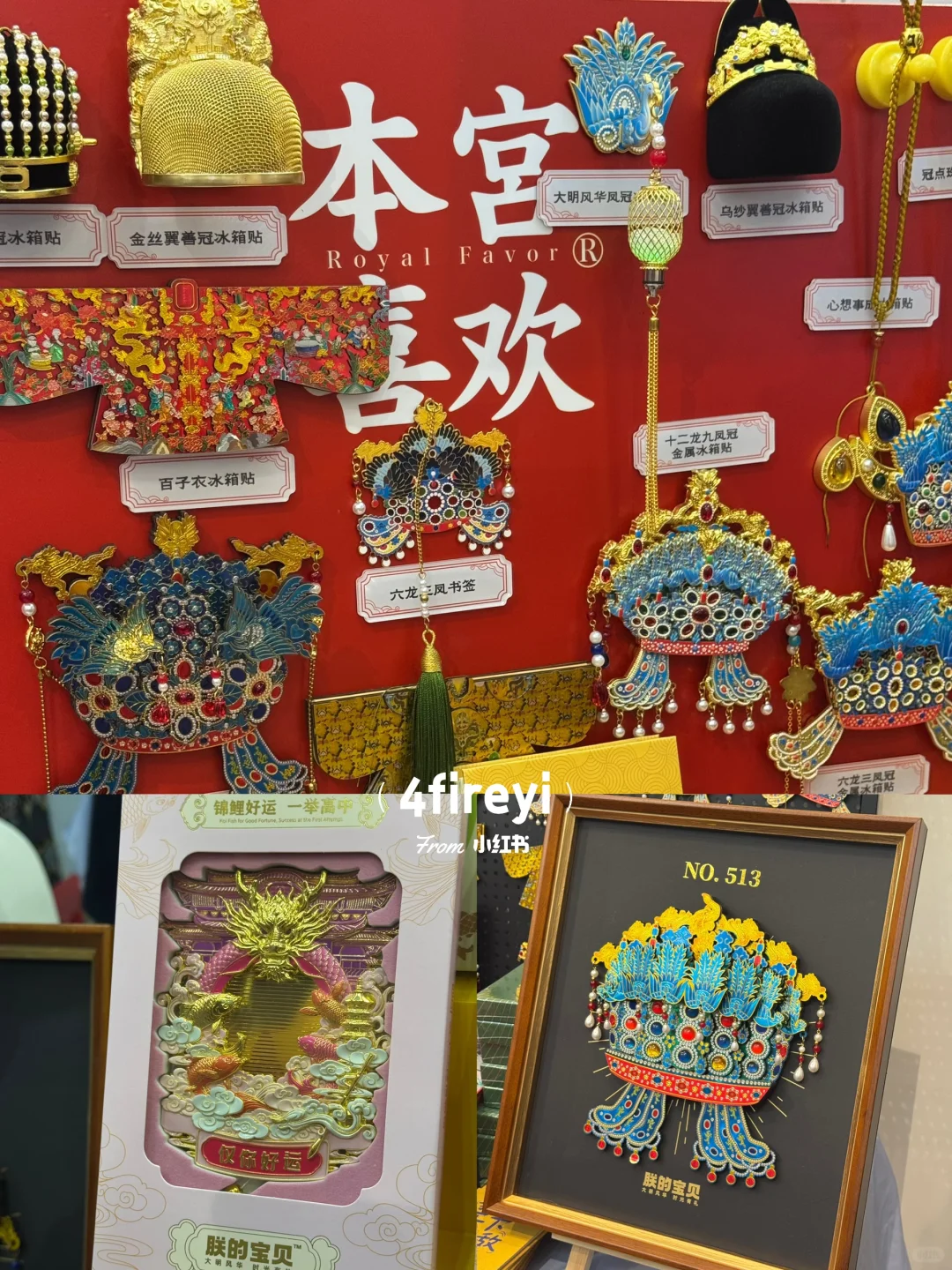 北京看展｜文创博览会·无门票·超多印章