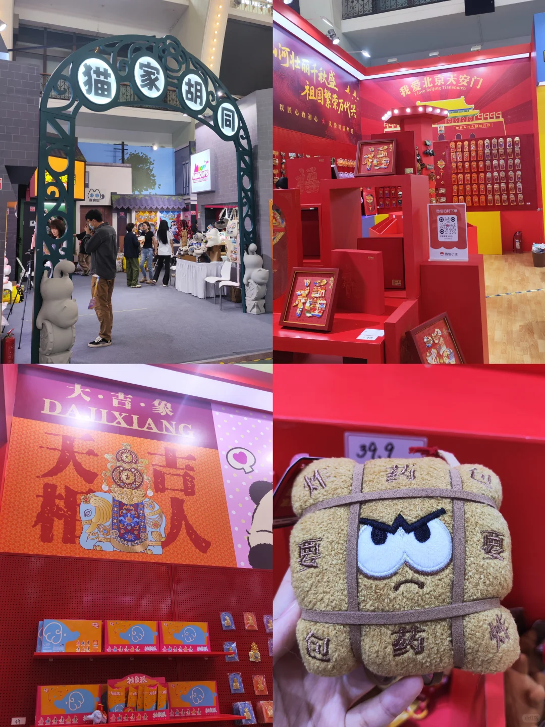 北京展览馆免费看展｜北京动画周