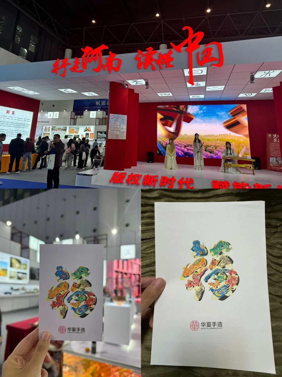 成都逛展丨第9届中国国际版权博览会攻略