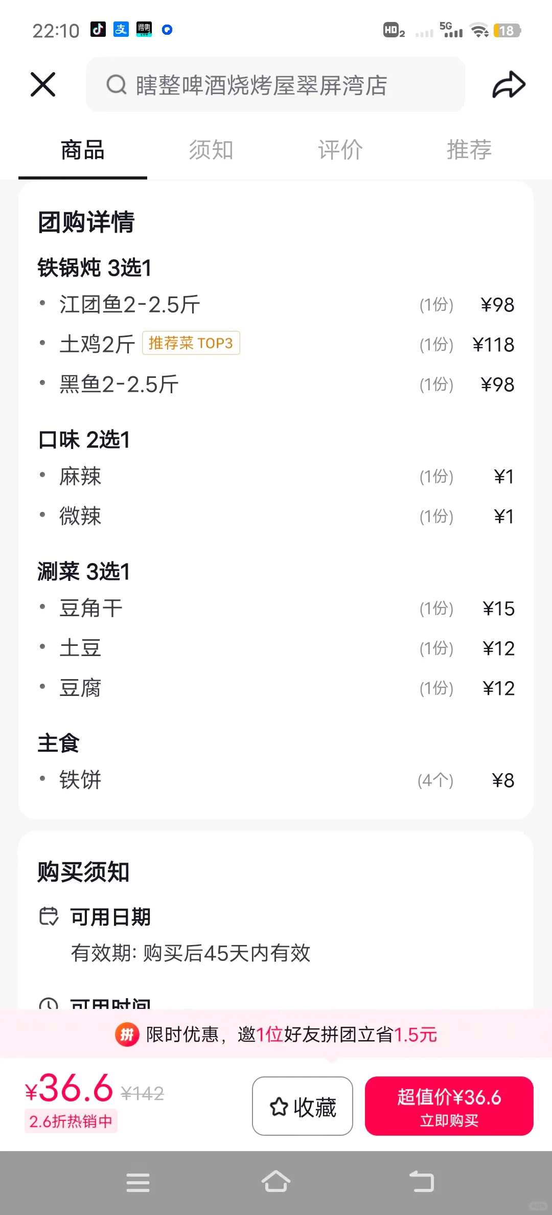 ?西安餐饮卷起来了，不到50俩人吃到撑?