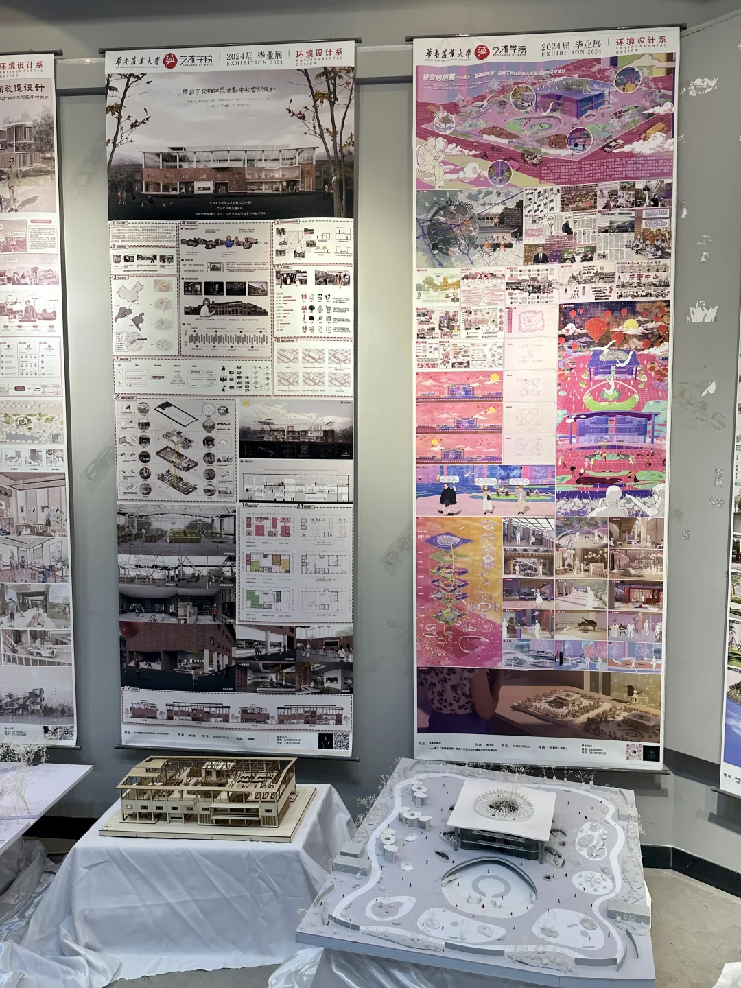华农环境设计本科毕业展