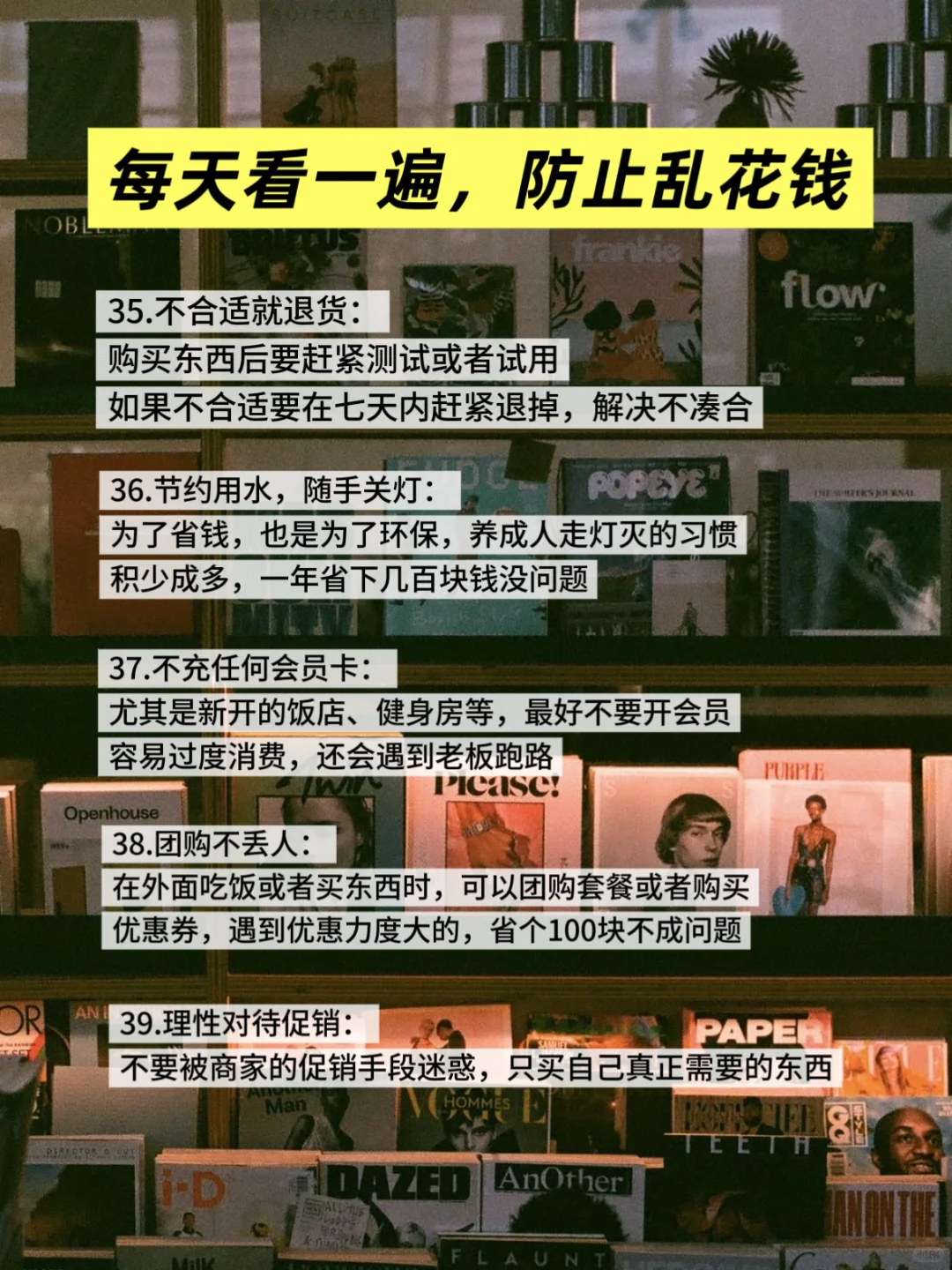 越抠越有钱|54个有效建议，帮你省钱存钱?