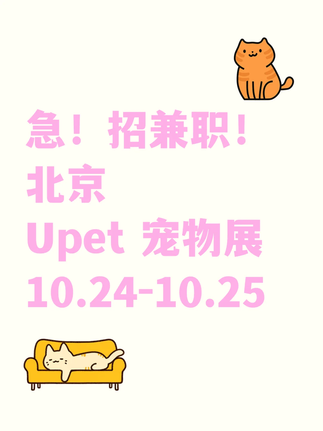 已招募完成✅谢谢大家～