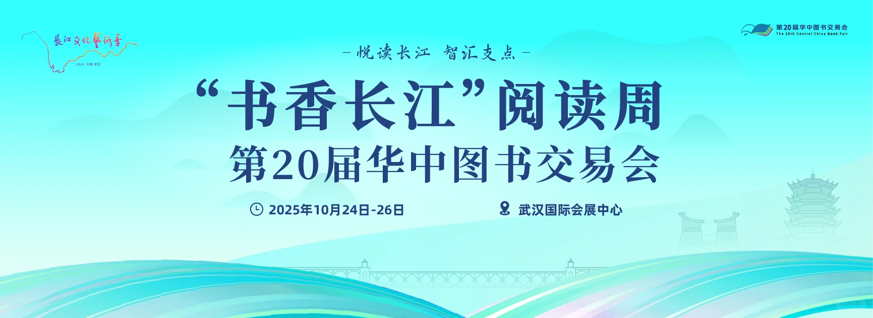 速领!第二十届华中图书交易会入场券