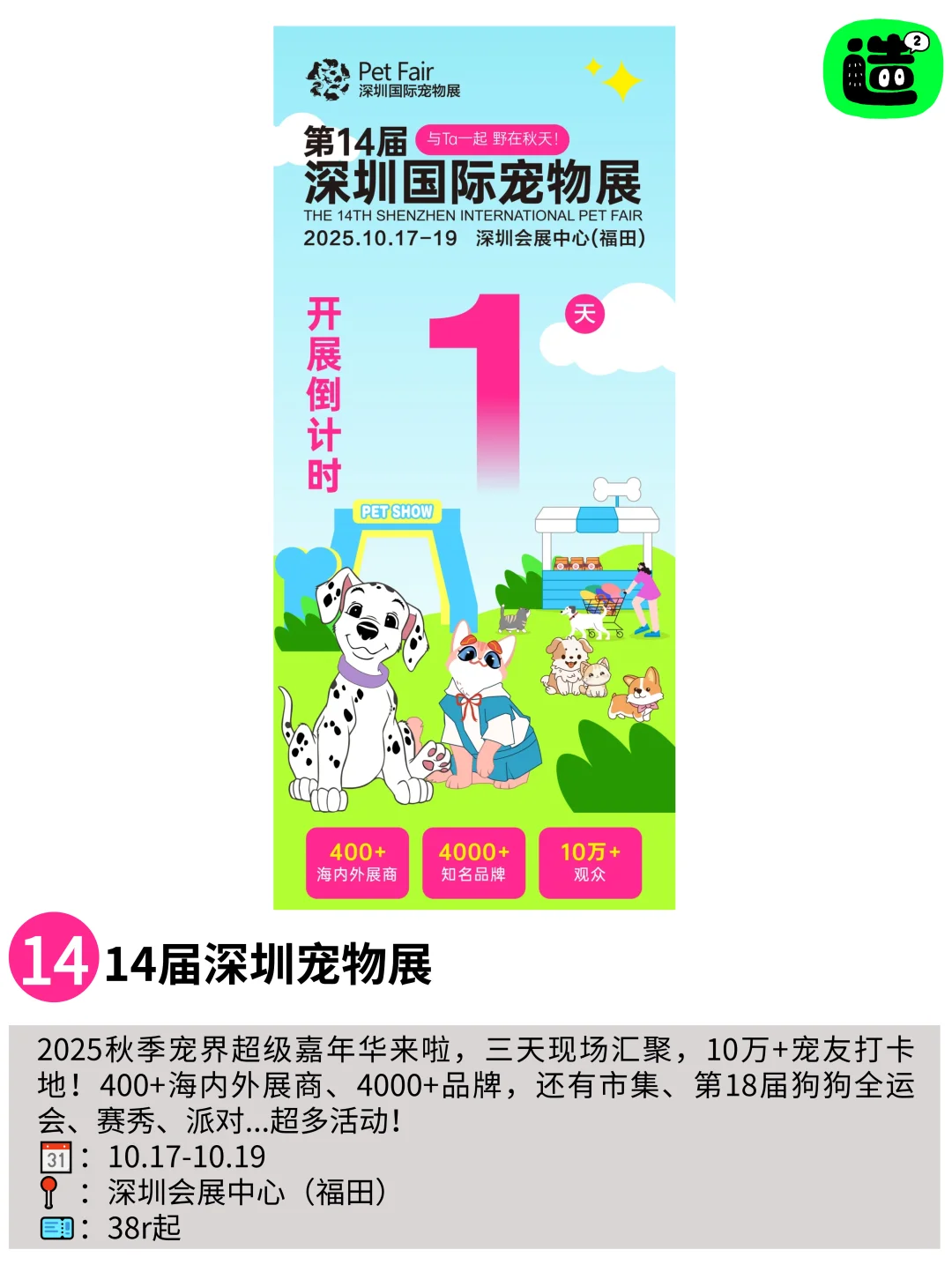 别白白待在深圳！深圳周末好多免费的活动！