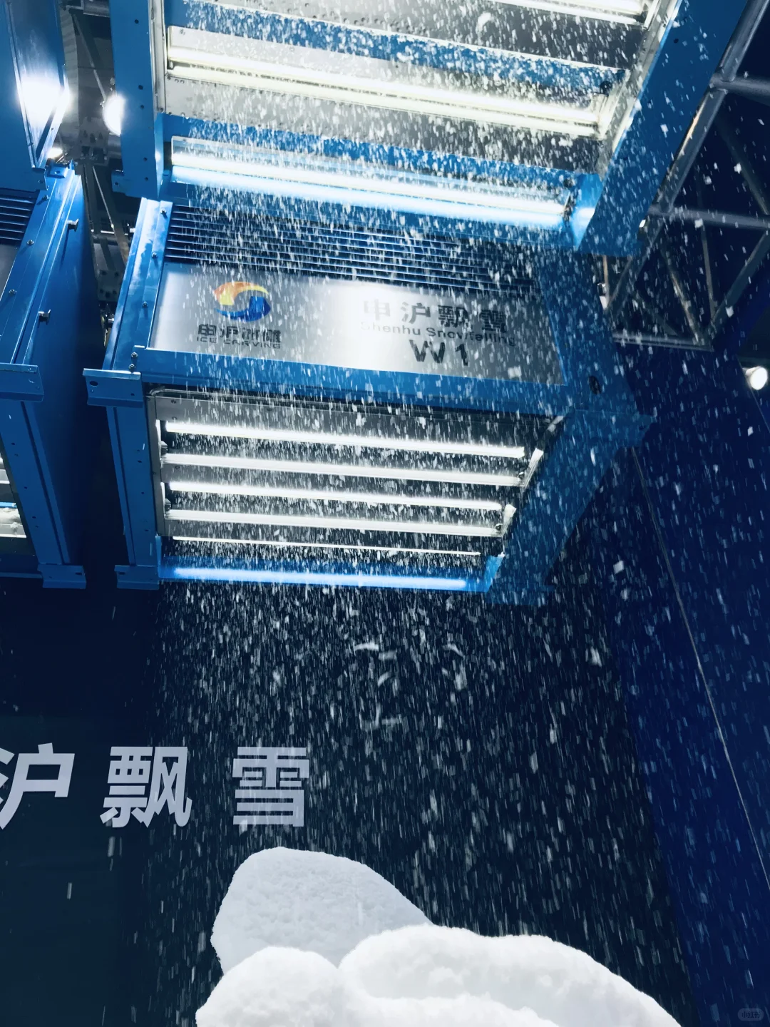 冬博会噜噜噜
