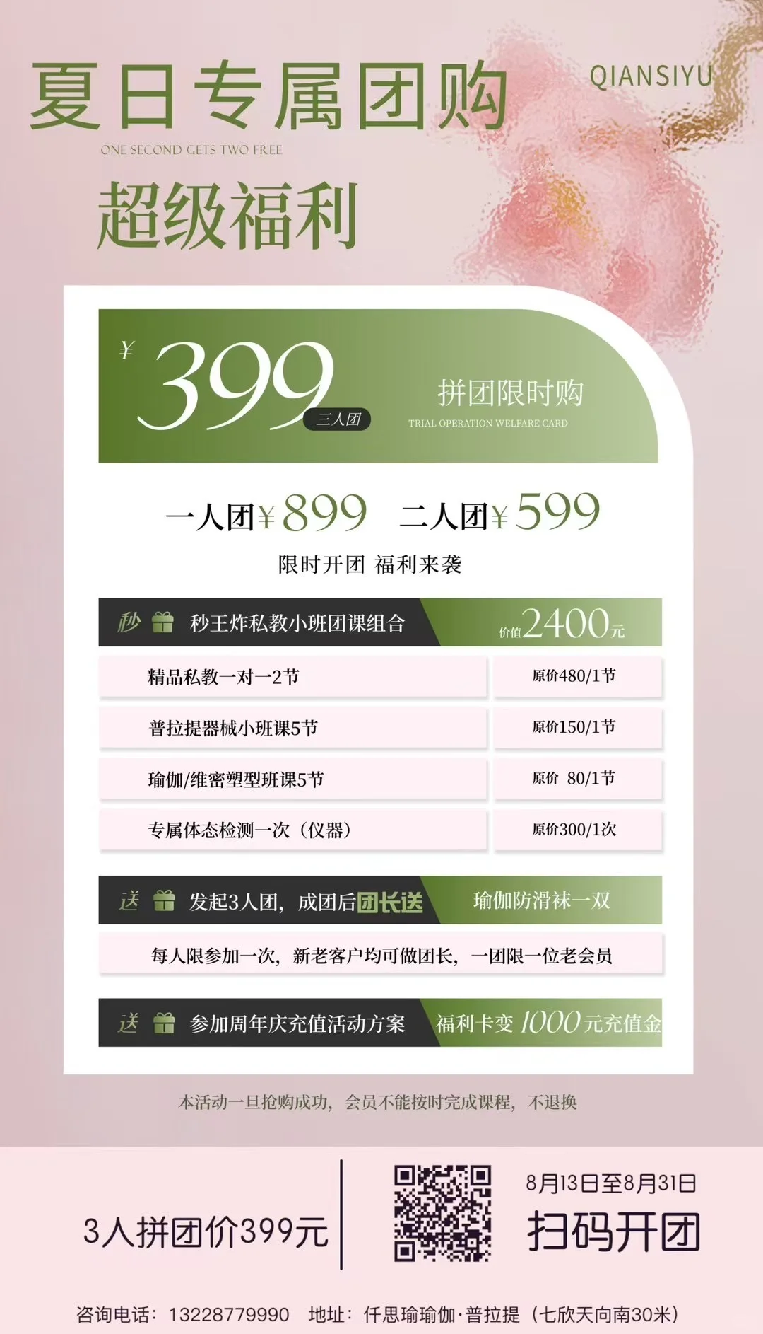 薅羊毛！