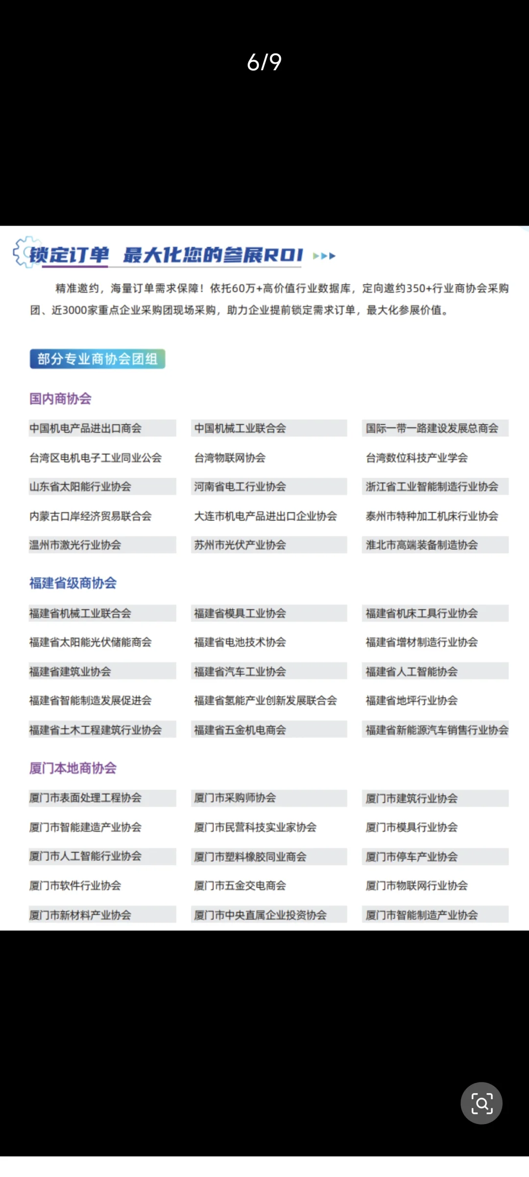 2026厦门国际工业博览会