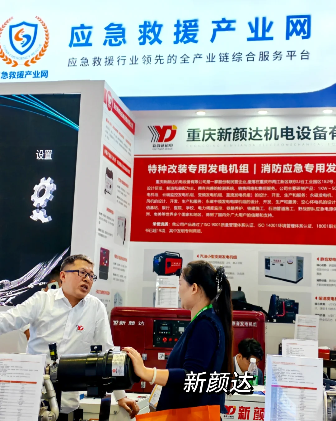 亚洲最大消防展顺义国展开幕将持续到本周四