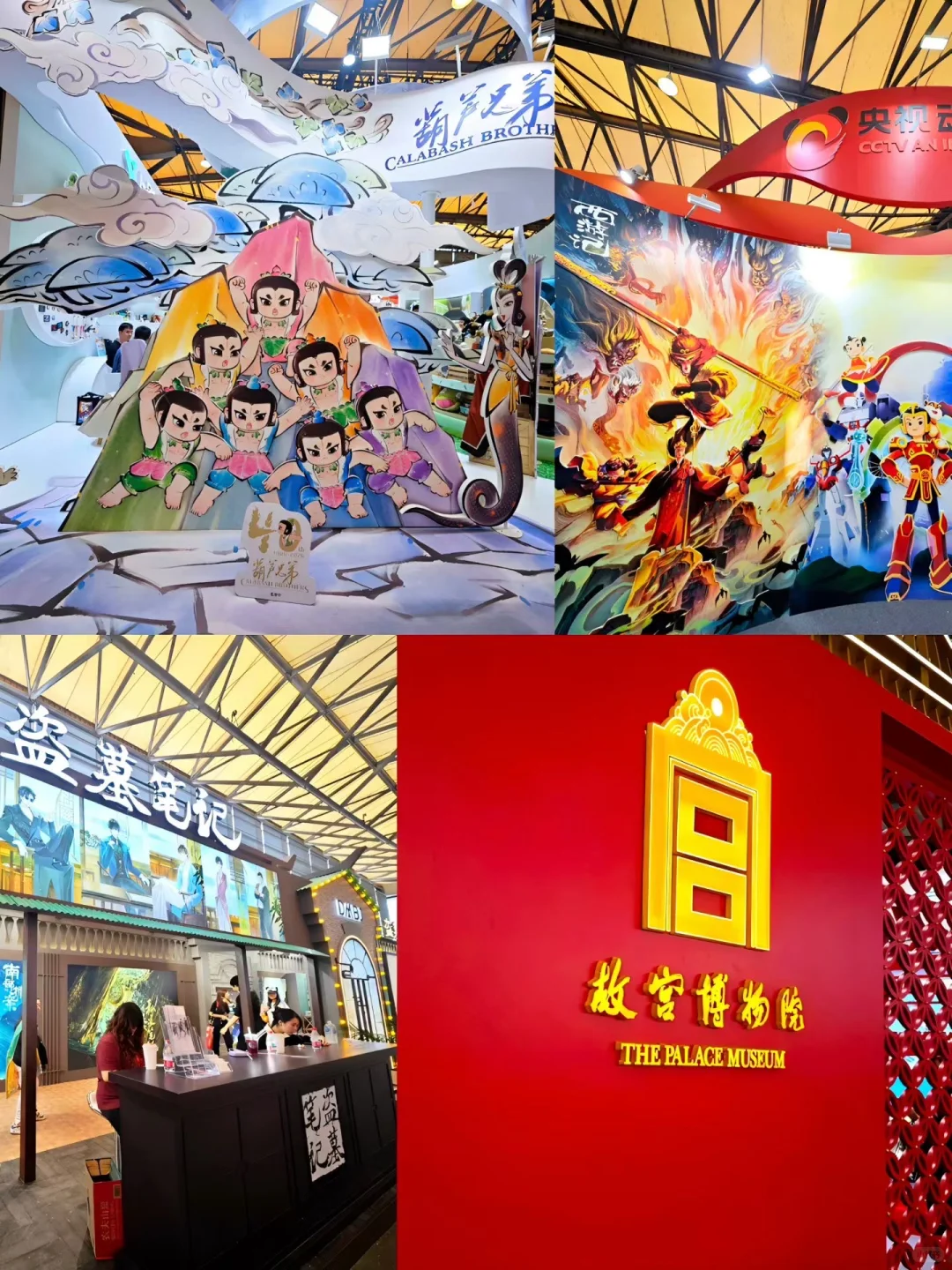 2025中国玩具展