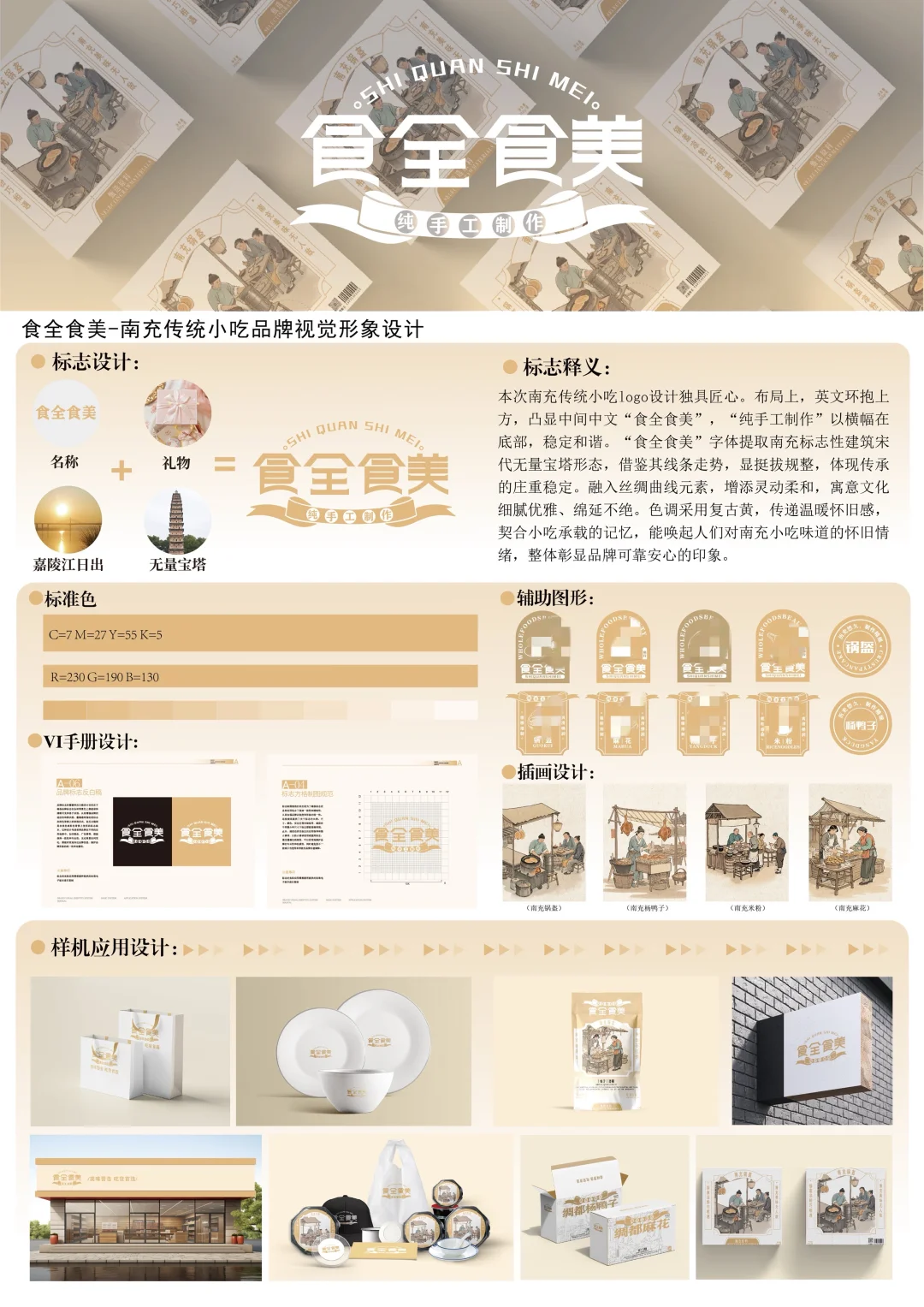 艺术设计 毕业设计