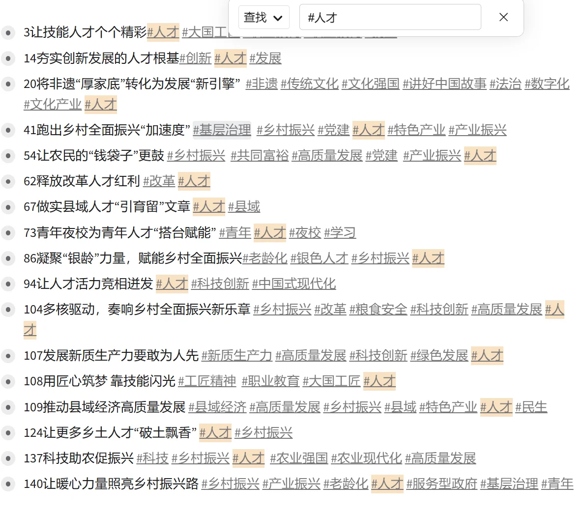 关于人才的论述都在这了