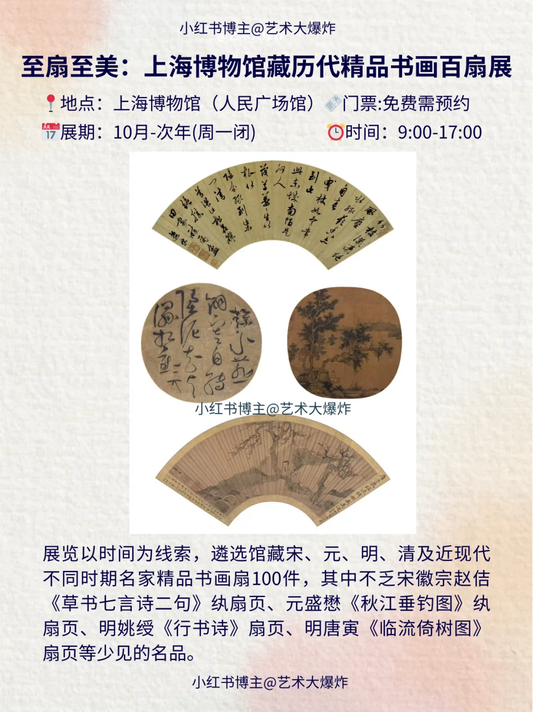 ?上海10月看展攻略?良心推荐16个展览