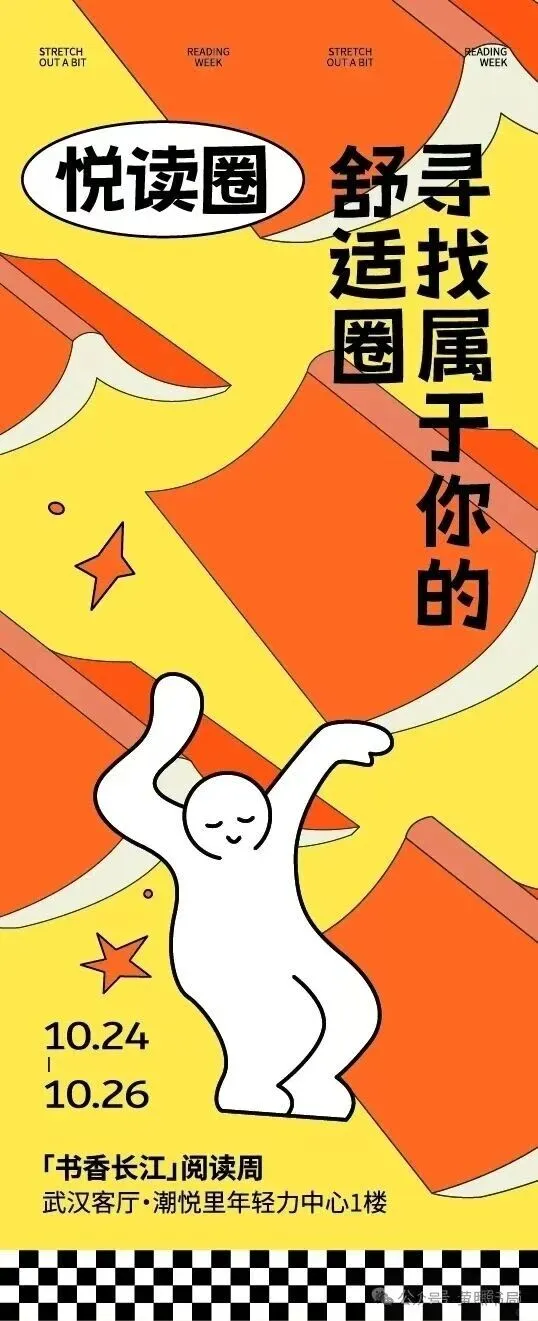 【书市圈】跳进！你的“书市圈”