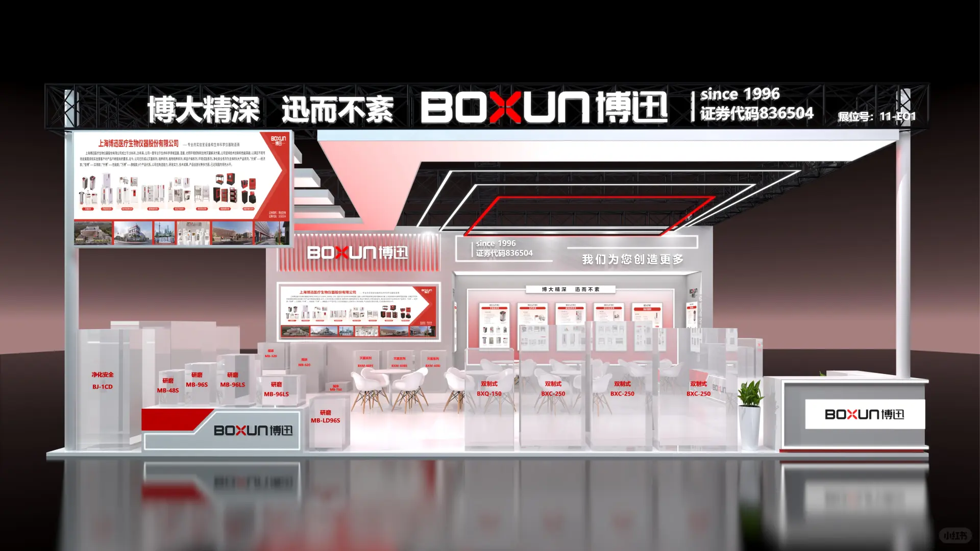 展台设计搭建?成都工业展⭐成都工博会