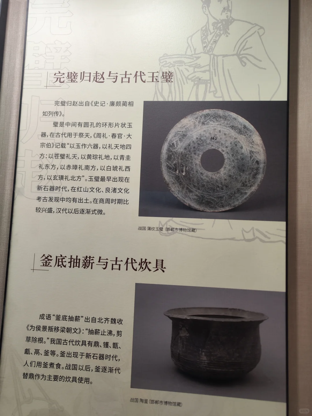 穿越三千年，邂逅一座城的灵魂——邯郸博物