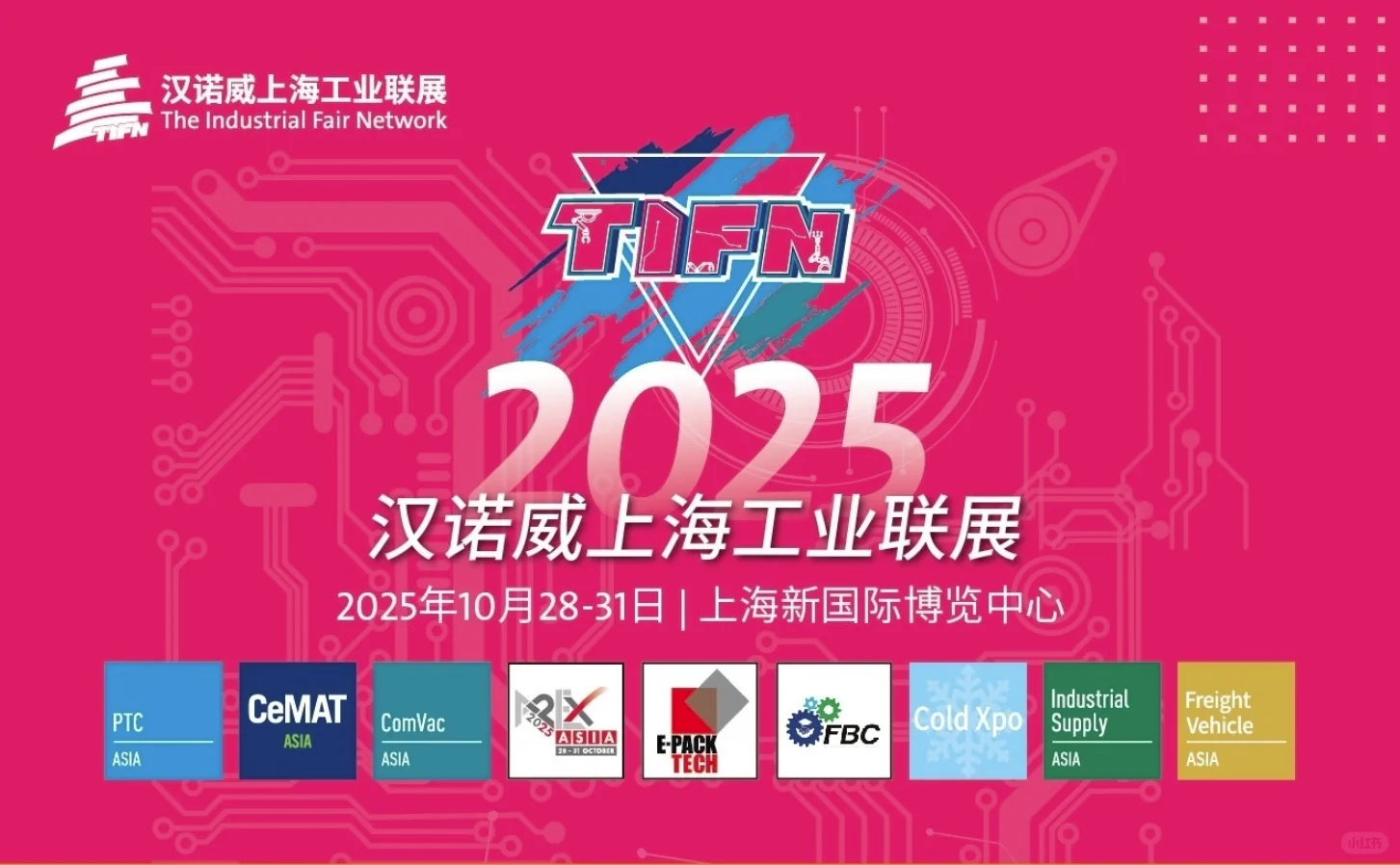 2025汉诺威上海工业联展逛展攻略请收藏