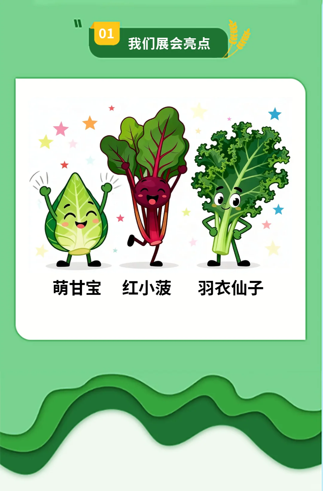 倒计时1天|第二十二届农交会邀您免费逛展啦