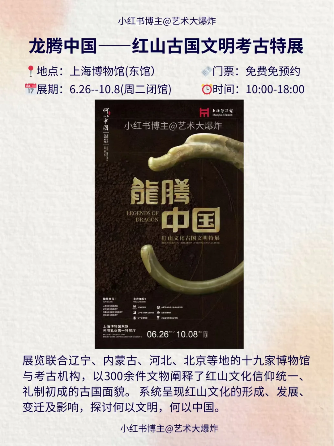 ?上海10月看展攻略?良心推荐16个展览