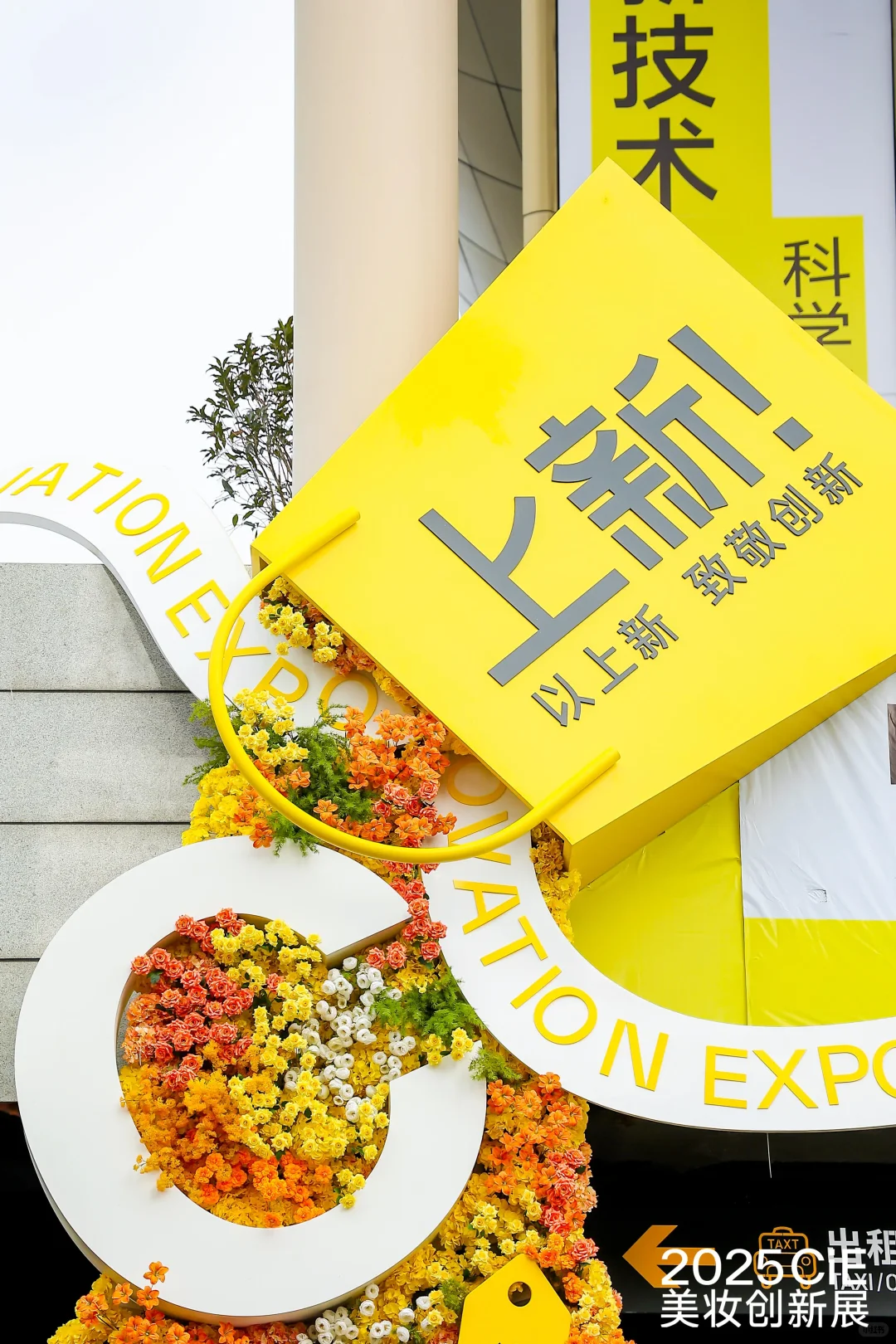 美妆盛宴?2025CiE美妆创新展全揭秘！