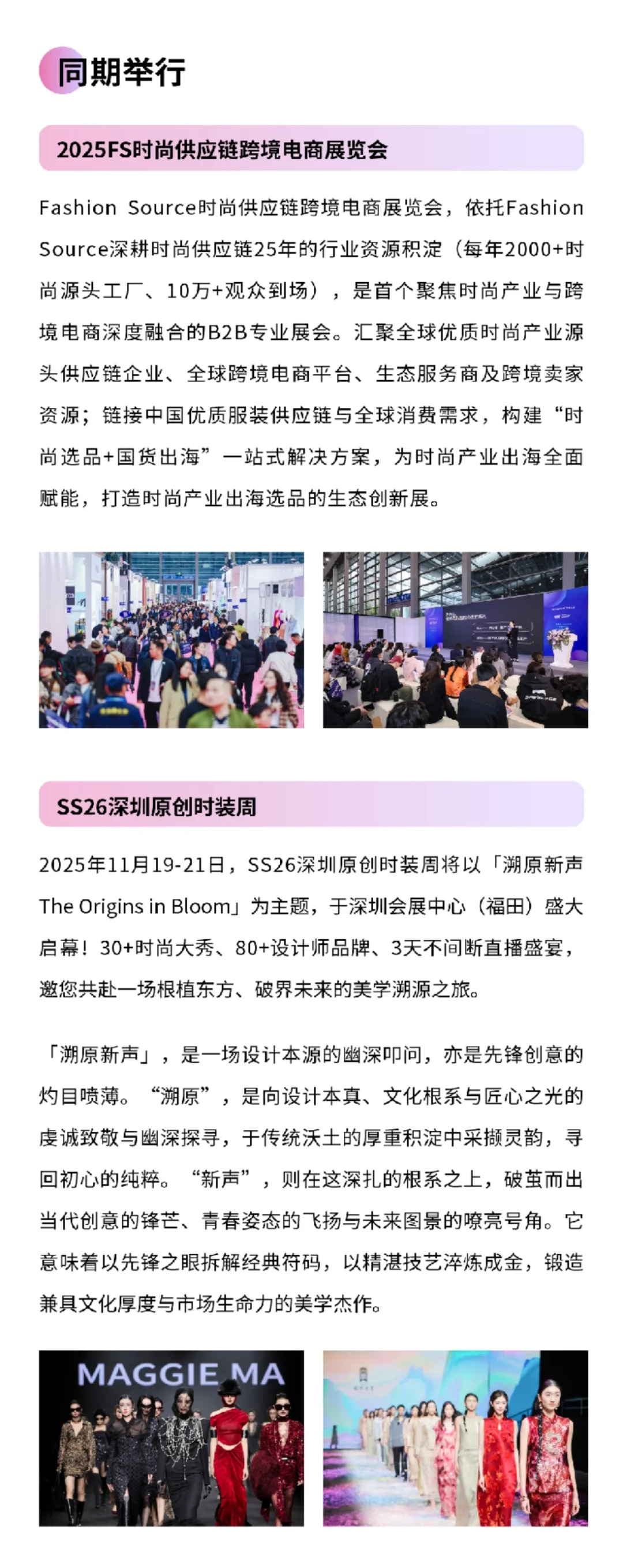 ?服装人的选品大会报名中~