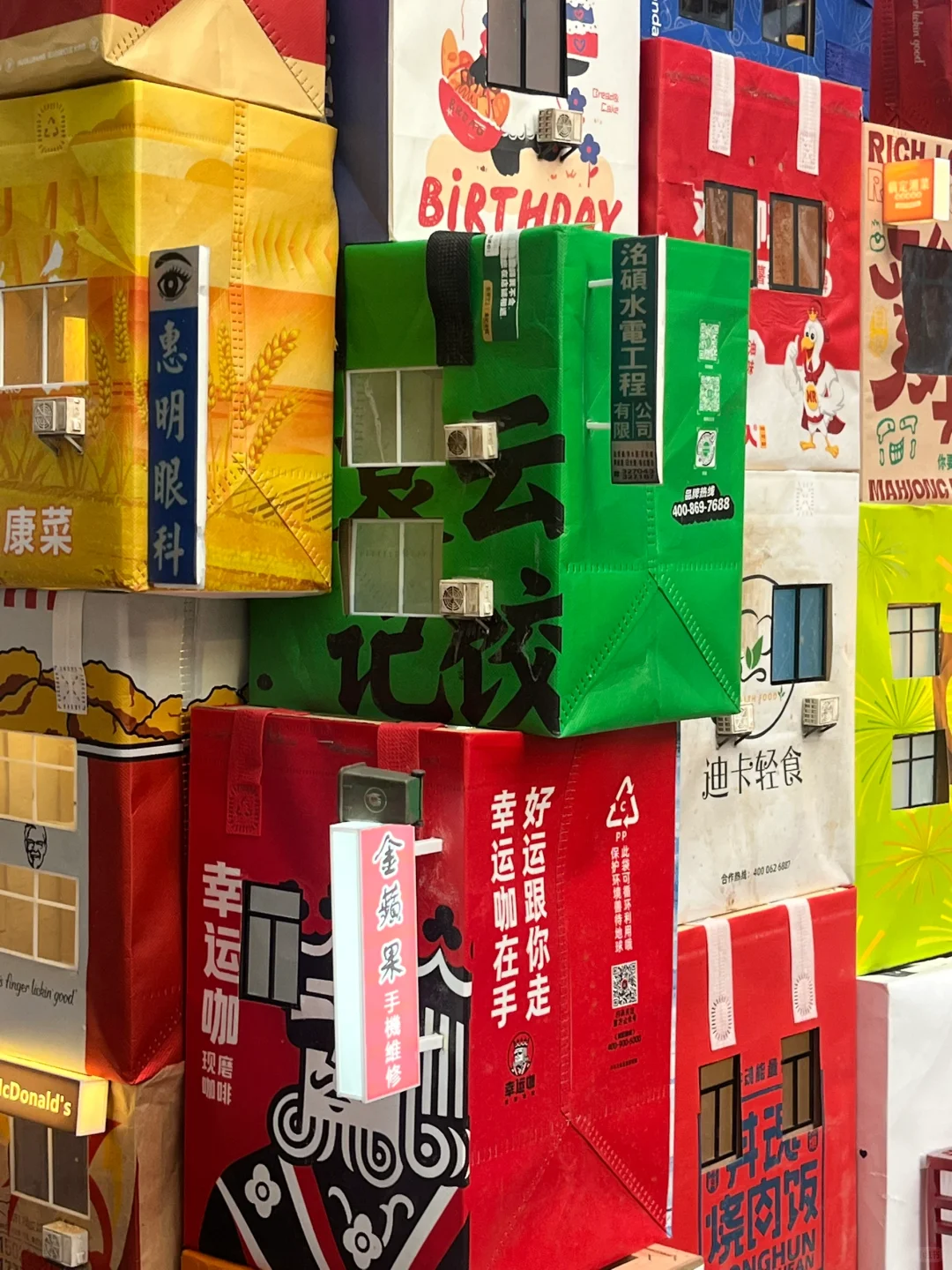 西美毕业展—看得出作者很爱吃袁记云饺了