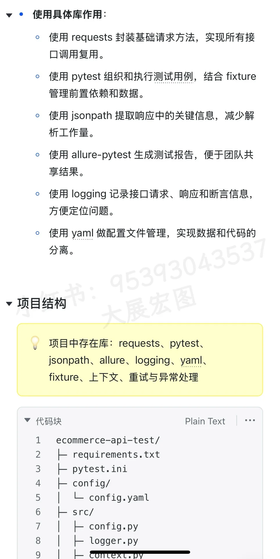 Python常用有哪些库