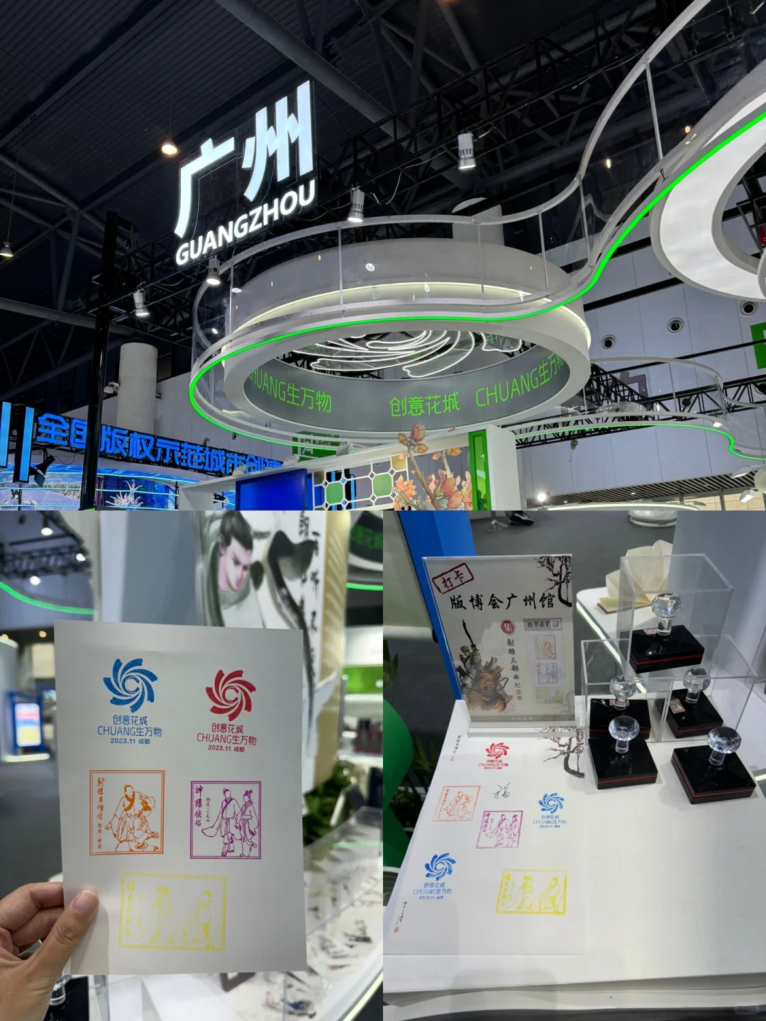 成都逛展丨第9届中国国际版权博览会攻略