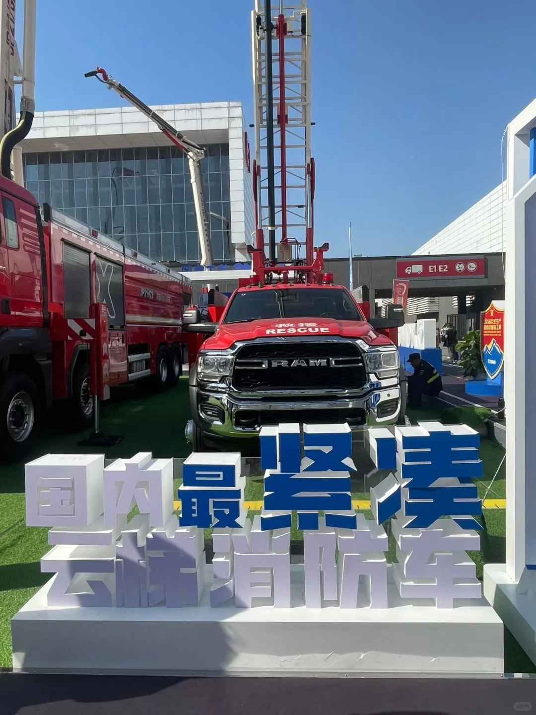 第二十一届中国国际消防设备技术交流展览会