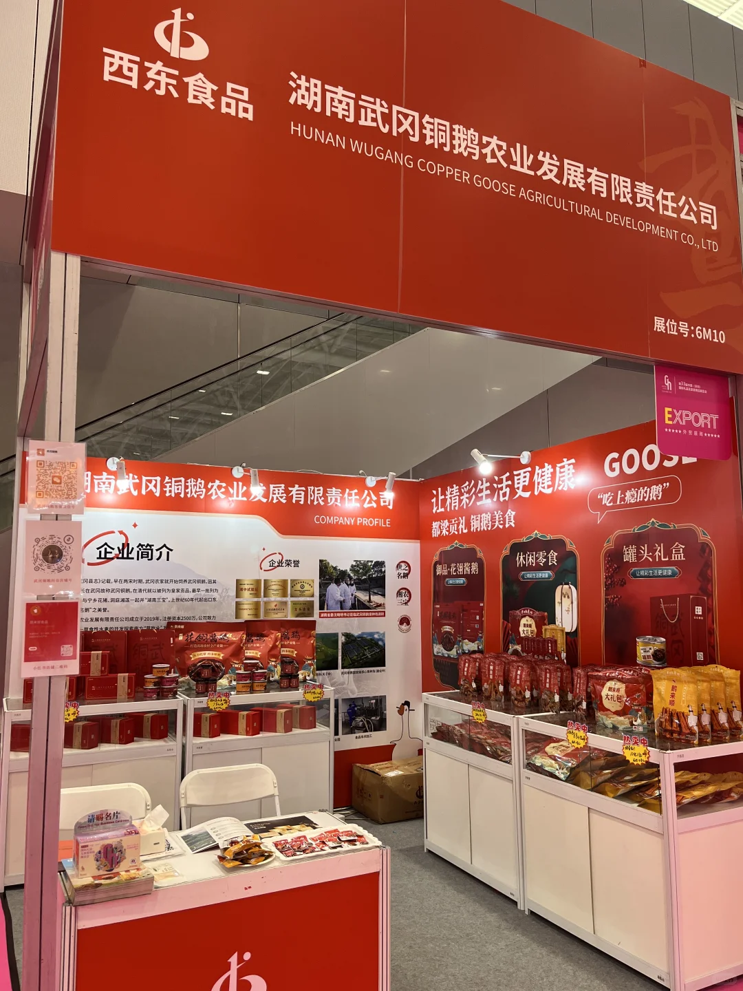 第33届深圳国际礼品展览会