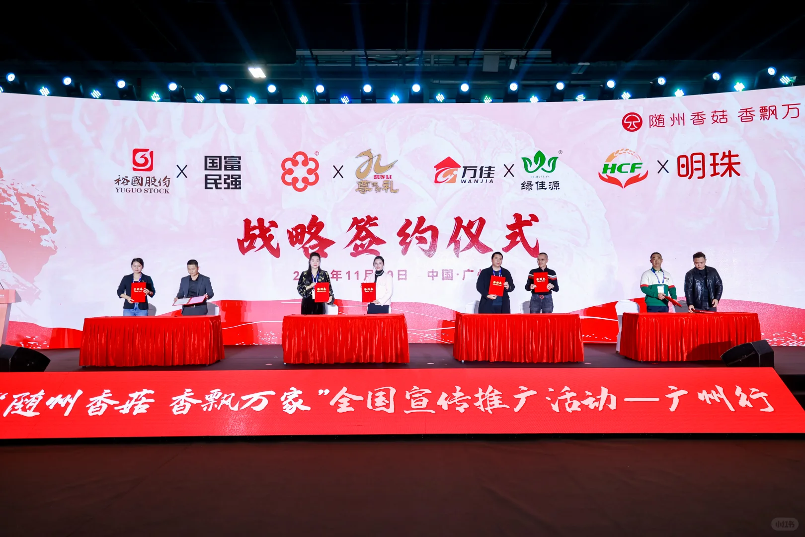 ?第二十二届中国国际农产品交易会