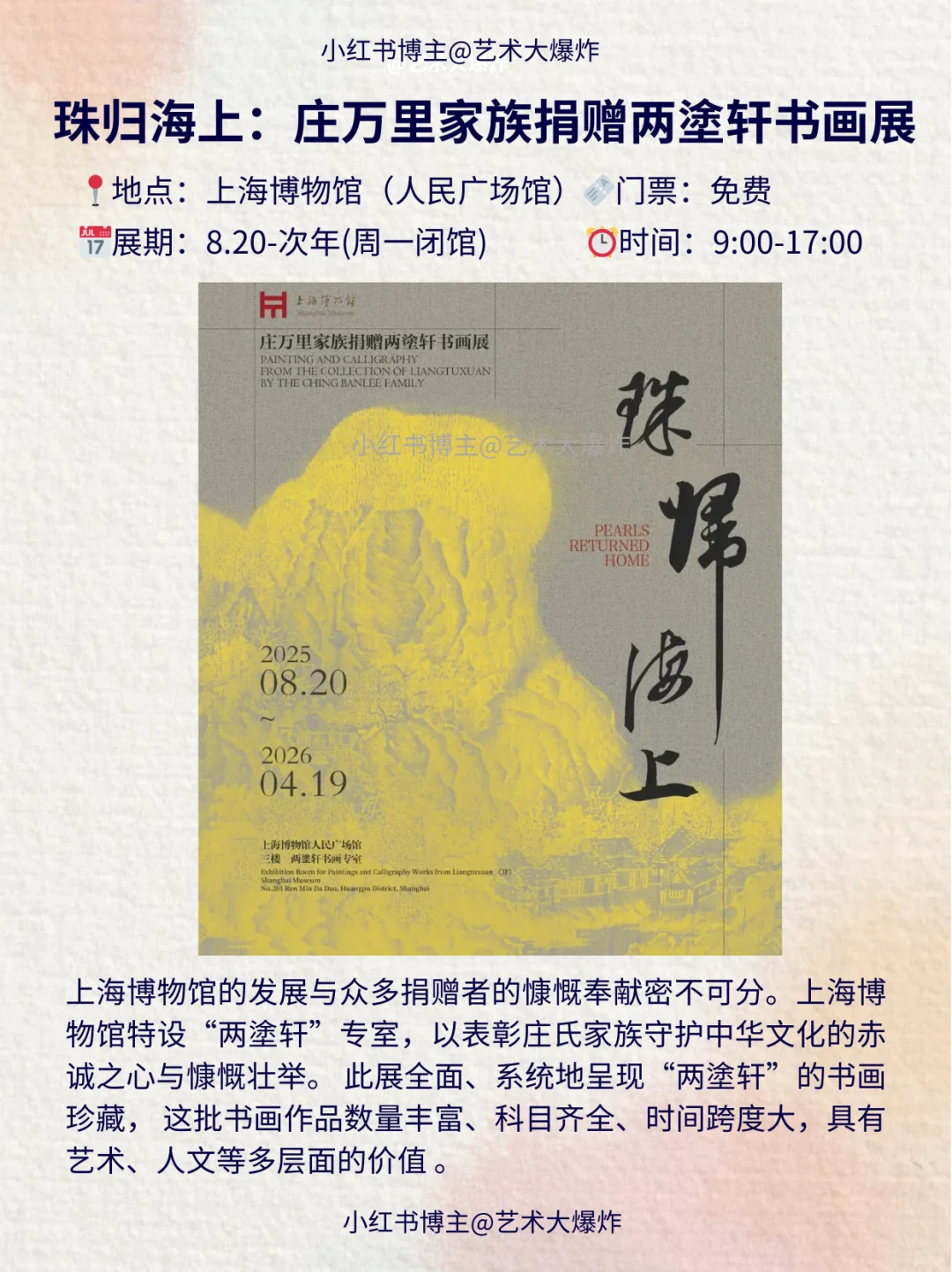 ?上海10月看展攻略?良心推荐16个展览