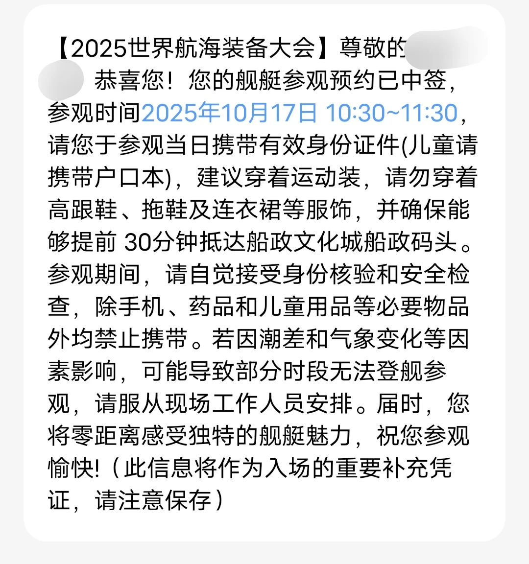 是时候上船了！