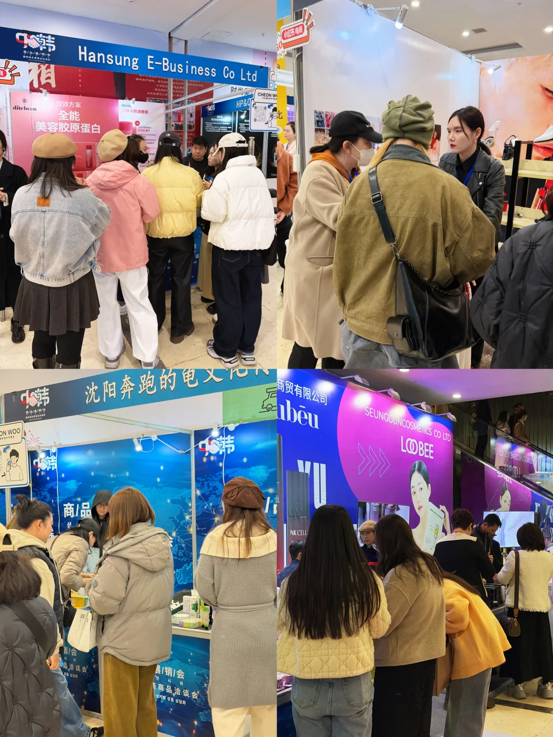 中韩电商美妆展狂喜攻略? 逛到腿软的变美