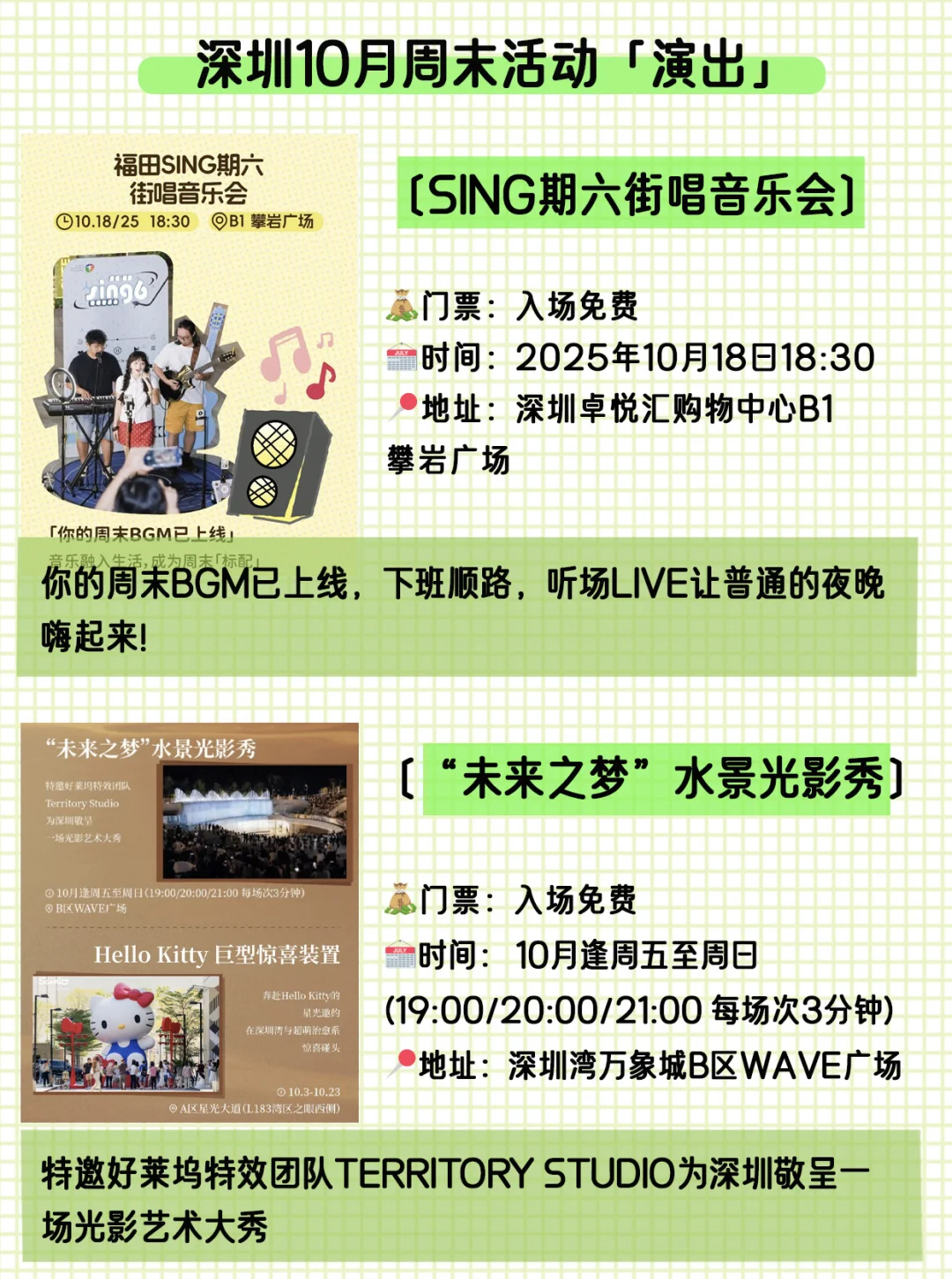 好多免费！！深圳这个周末可以做的21件事