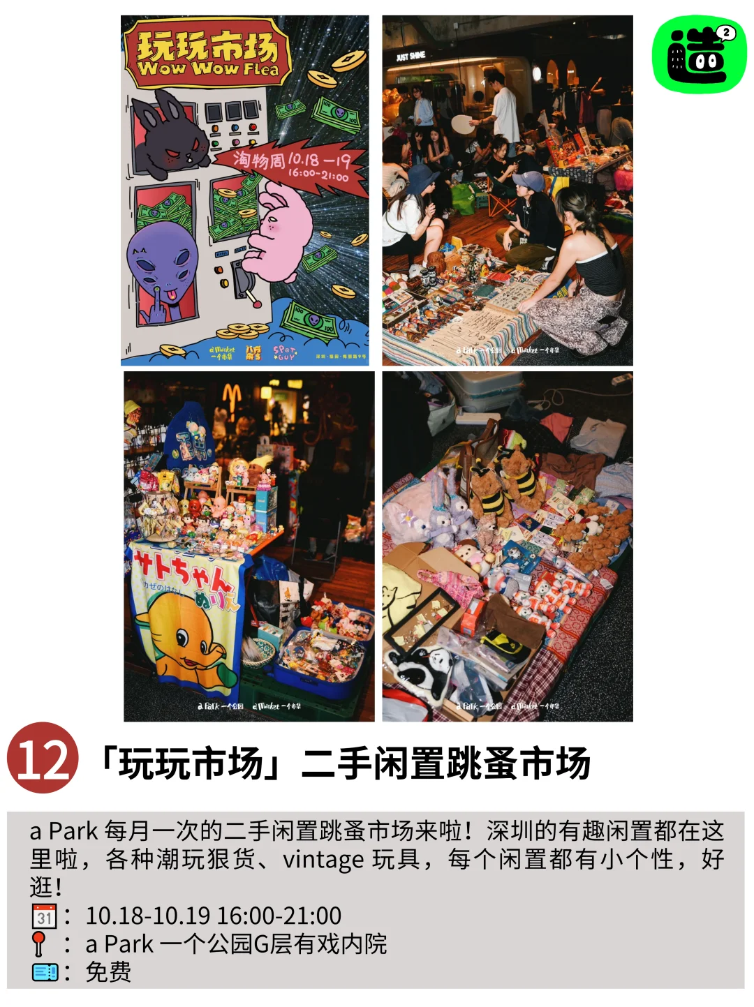 别白白待在深圳！深圳周末好多免费的活动！