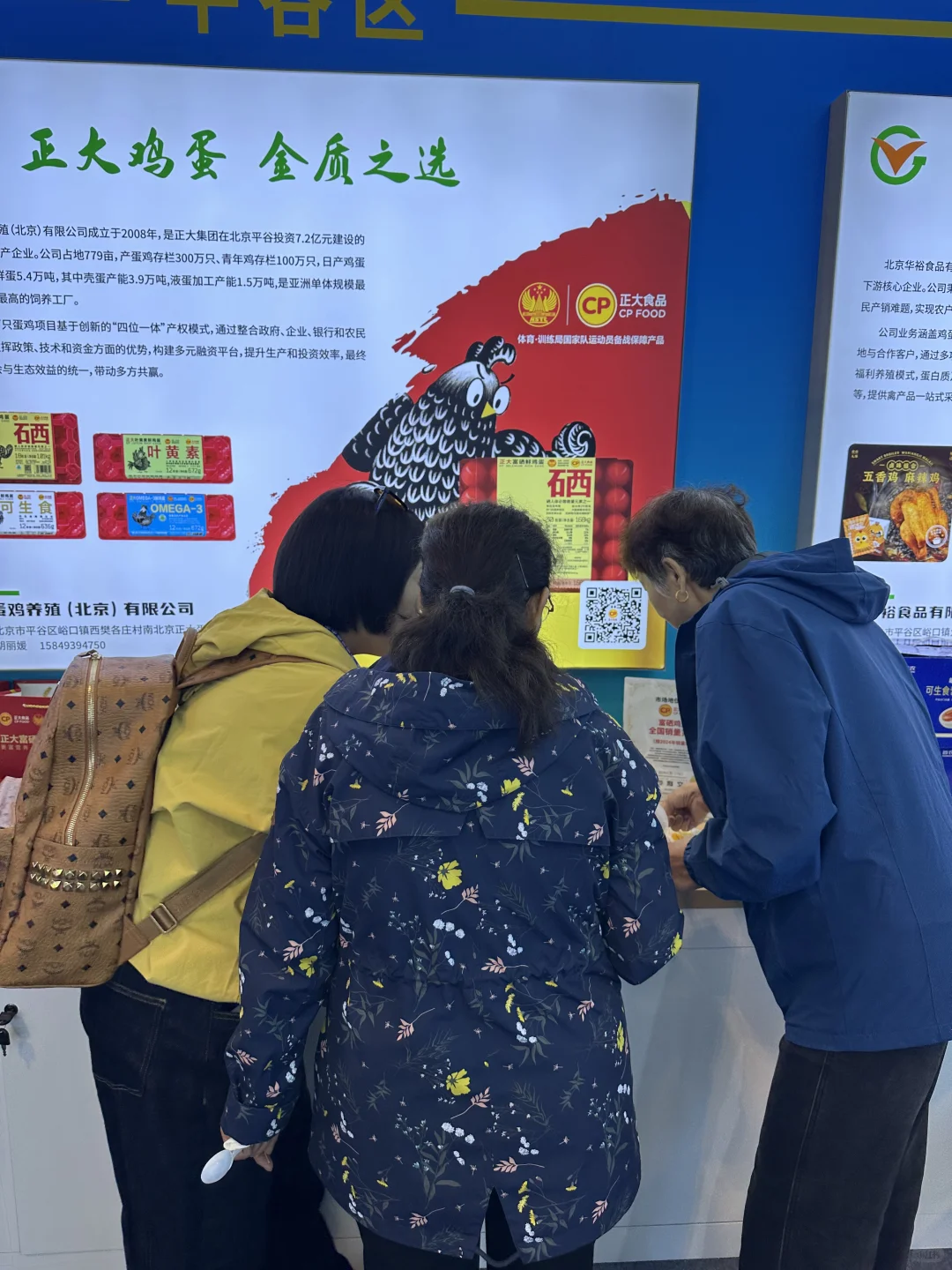 2025中国国际农产品交易会丨正大鲜鸡蛋亮相