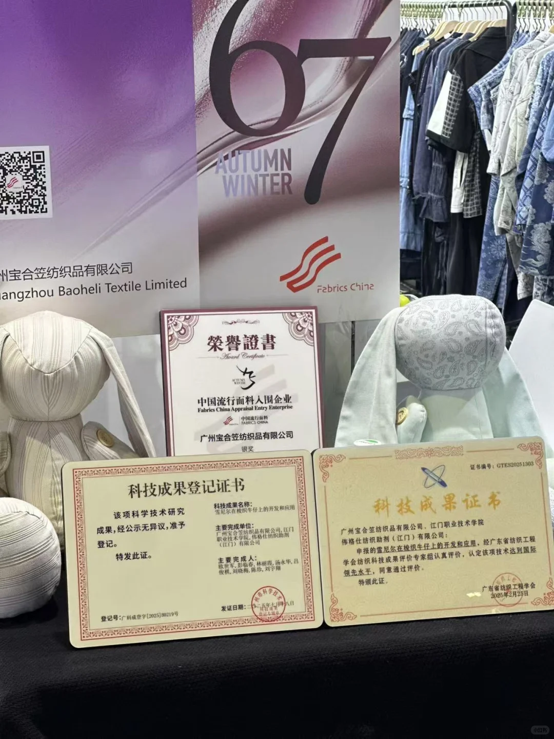 上海国际面料展