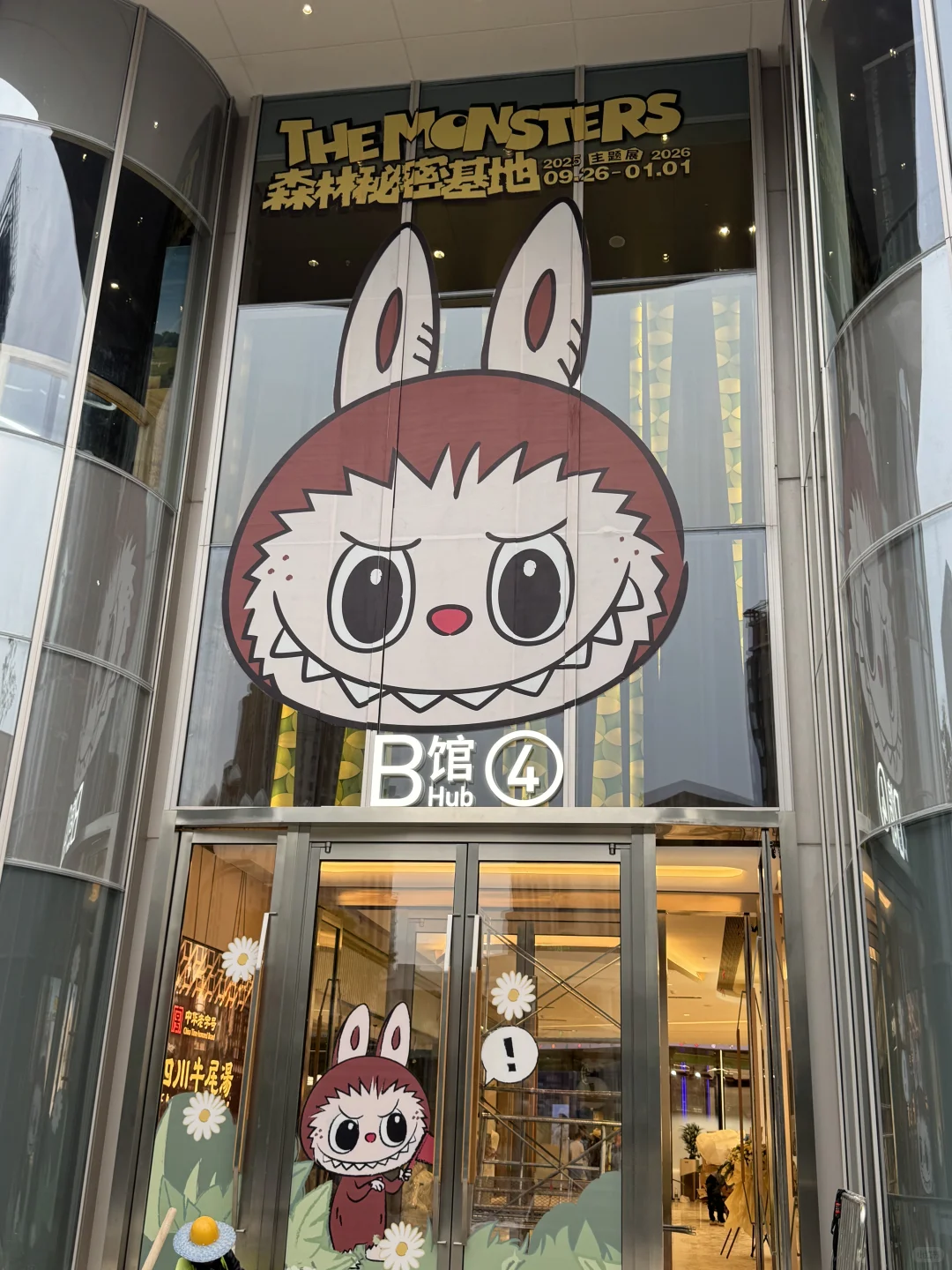 重庆首展。。。labubu开了开了。。。！！
