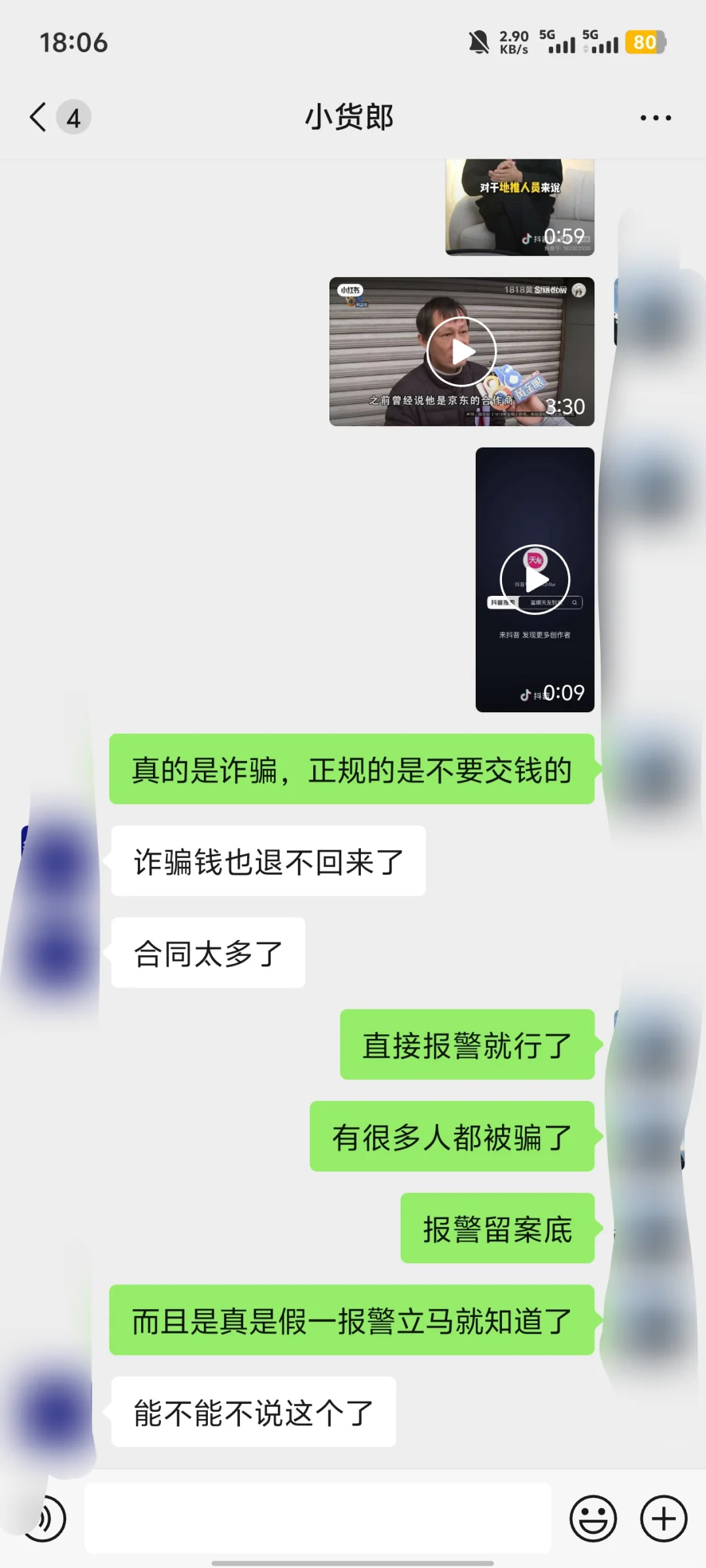 家长被JD秒送地推骗了3万，怎么办啊